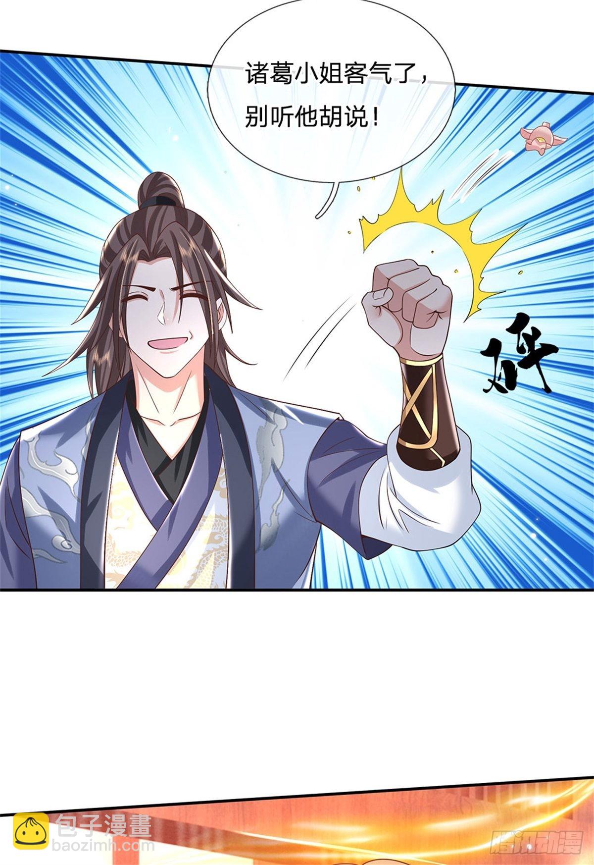 第180话 虏获芳心-第181话