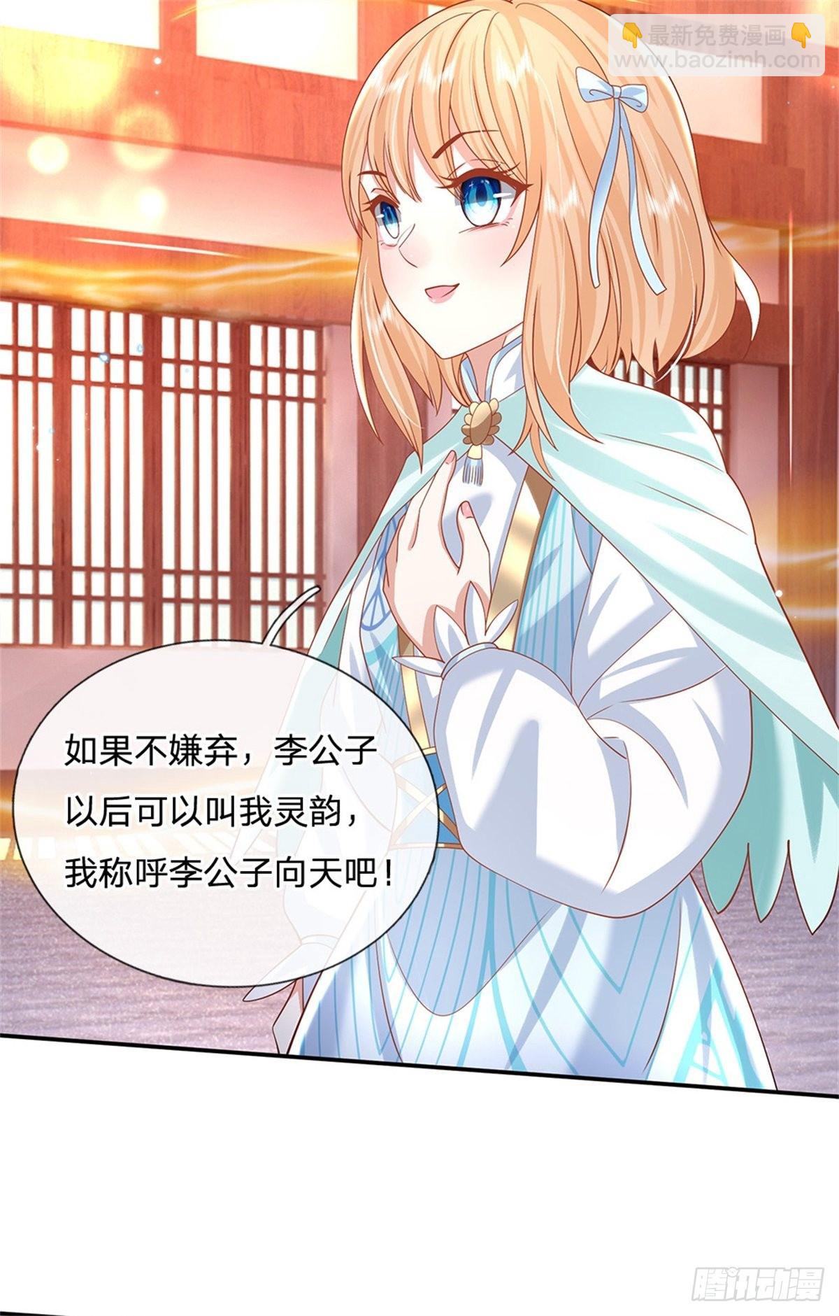 第180话 虏获芳心-第181话