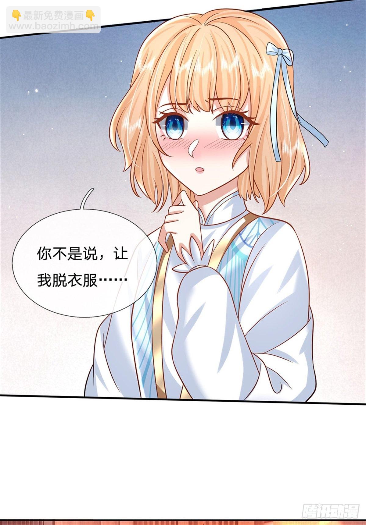 第180话 虏获芳心-第181话