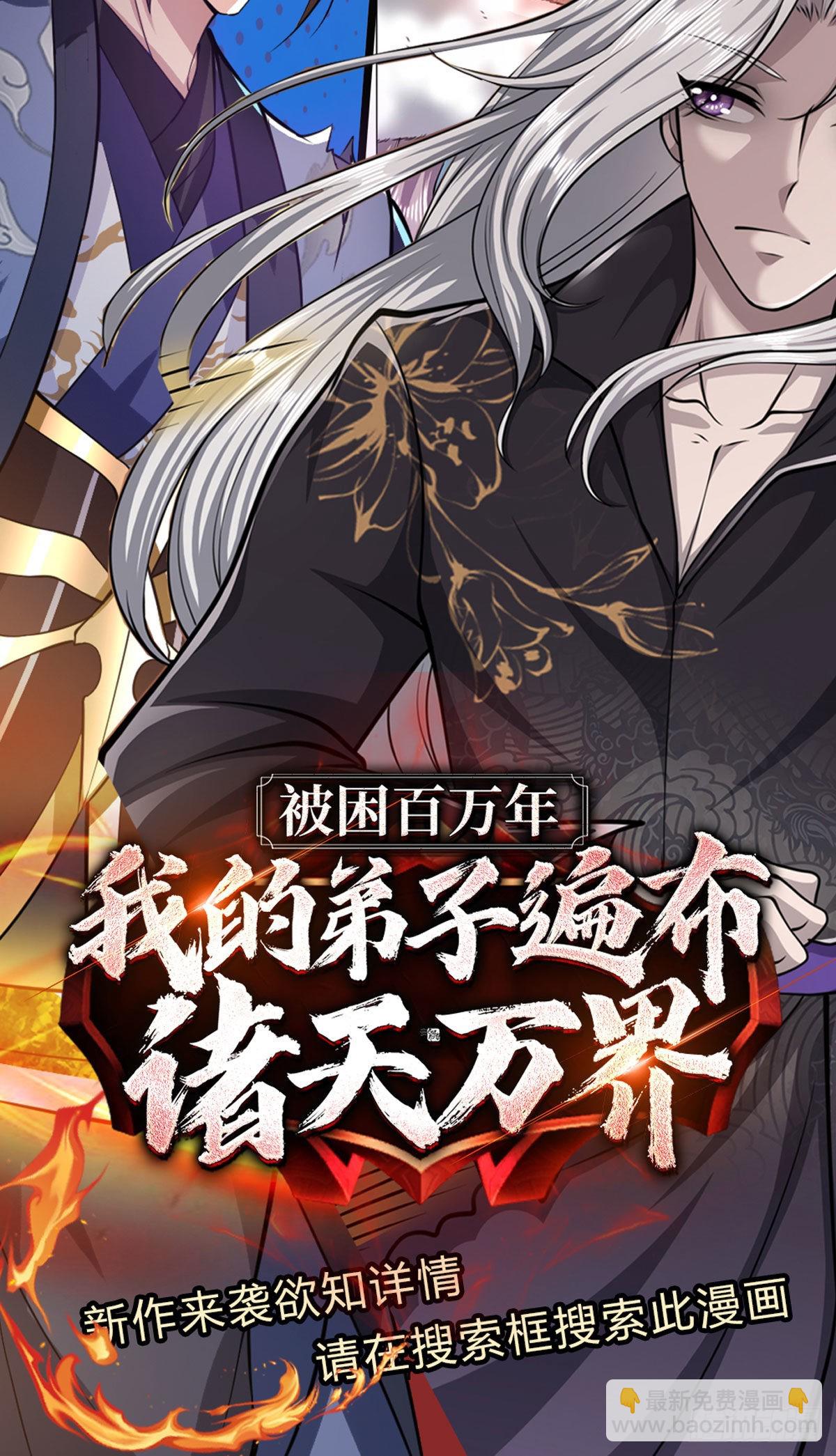 第180话 虏获芳心-第181话