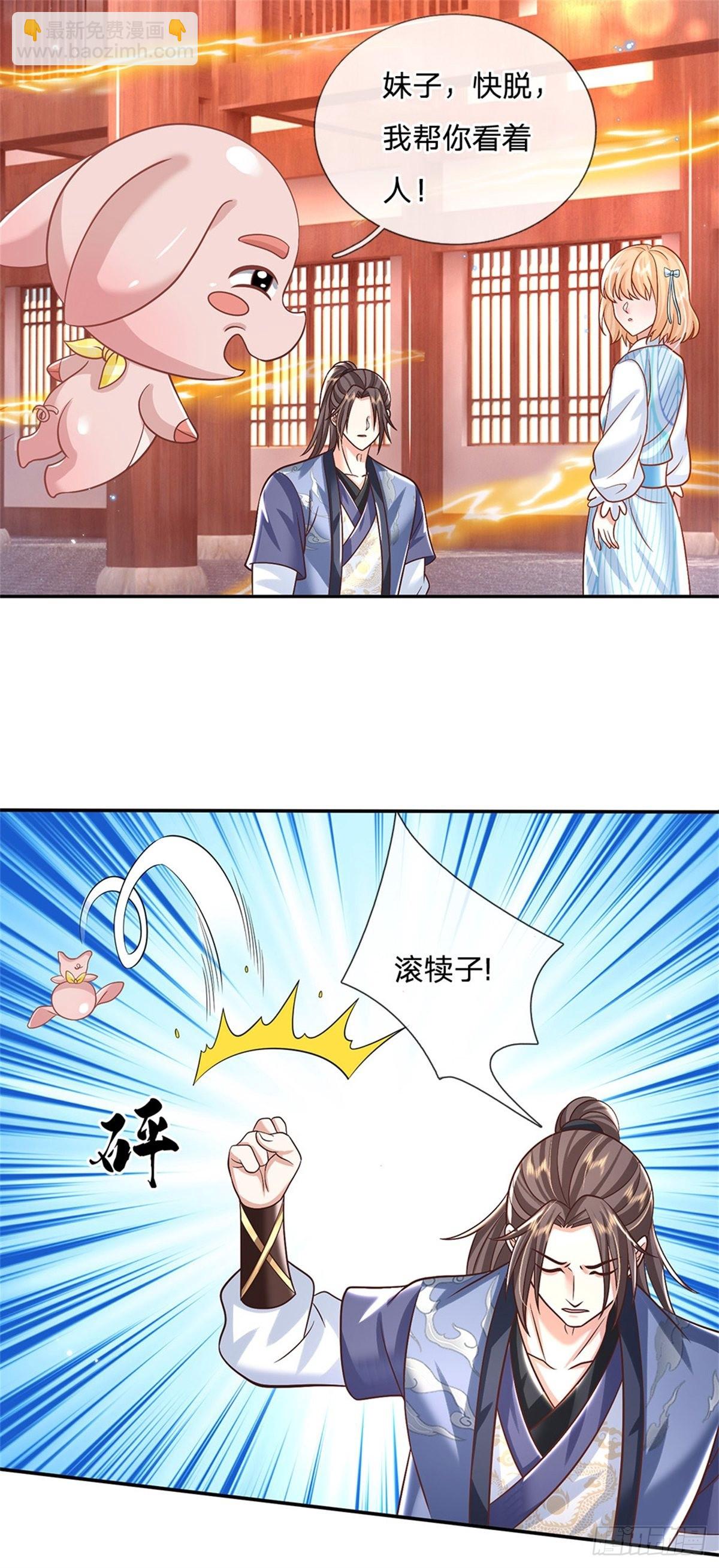第180话 虏获芳心-第181话