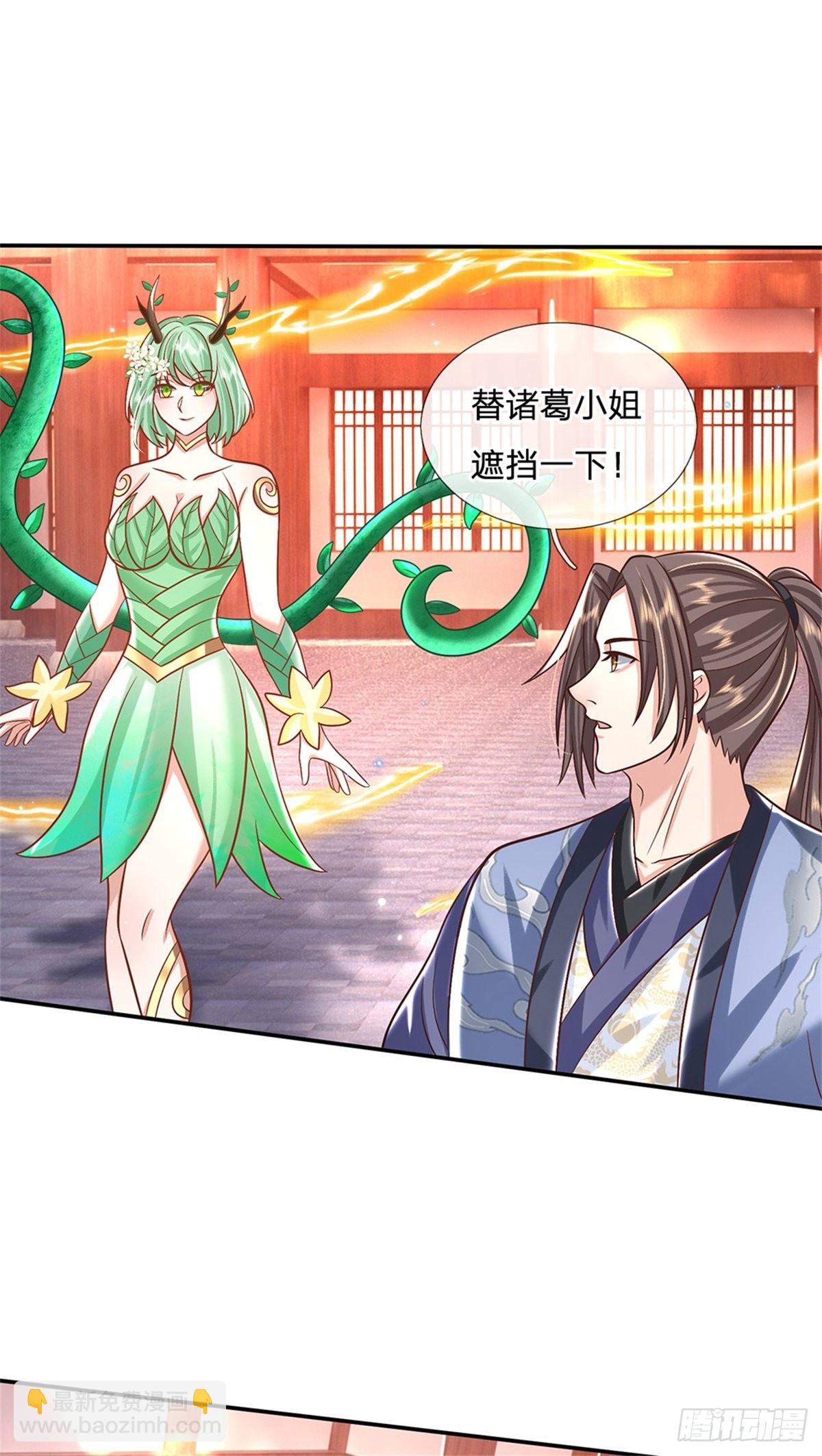 第180话 虏获芳心-第181话