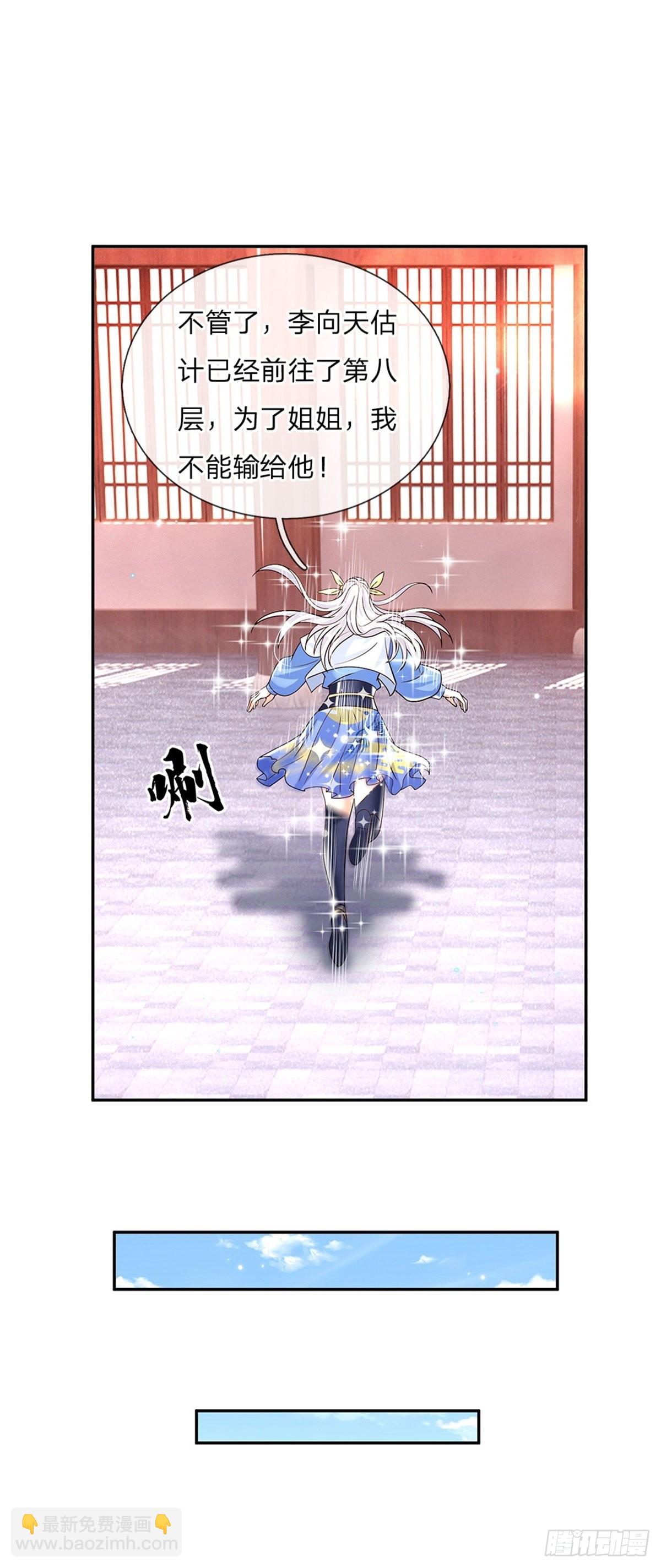 第182话 因为你没资格-第183话