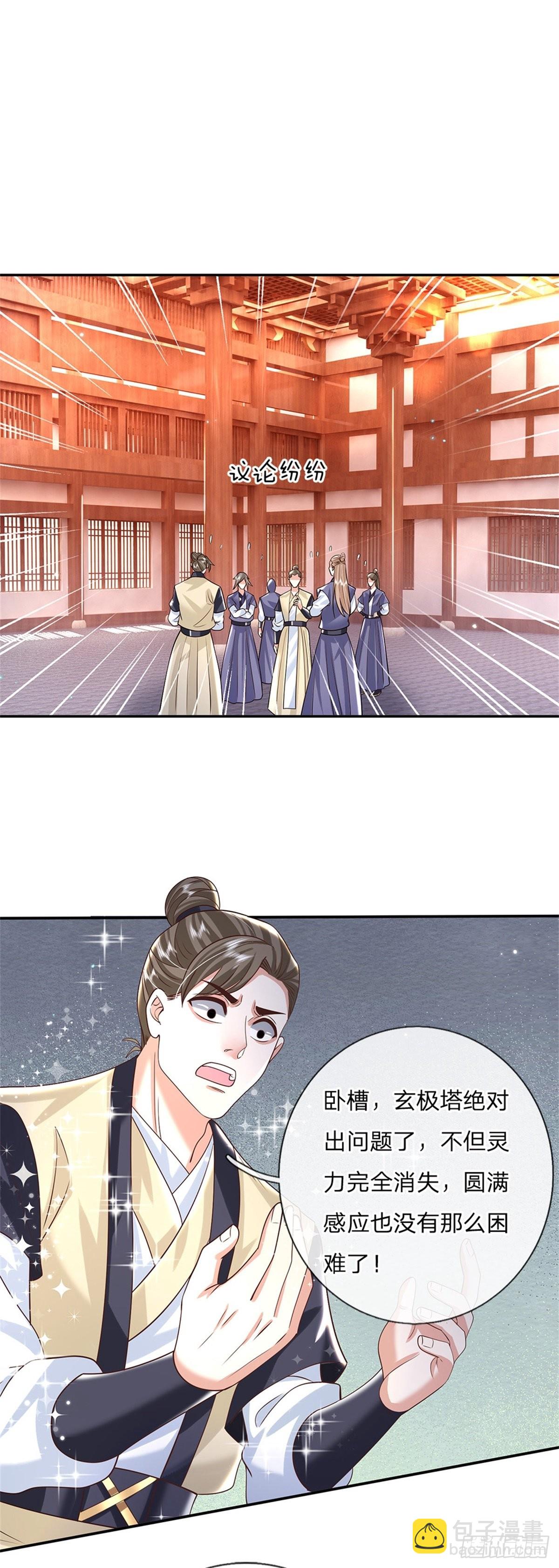 第182话 因为你没资格-第183话
