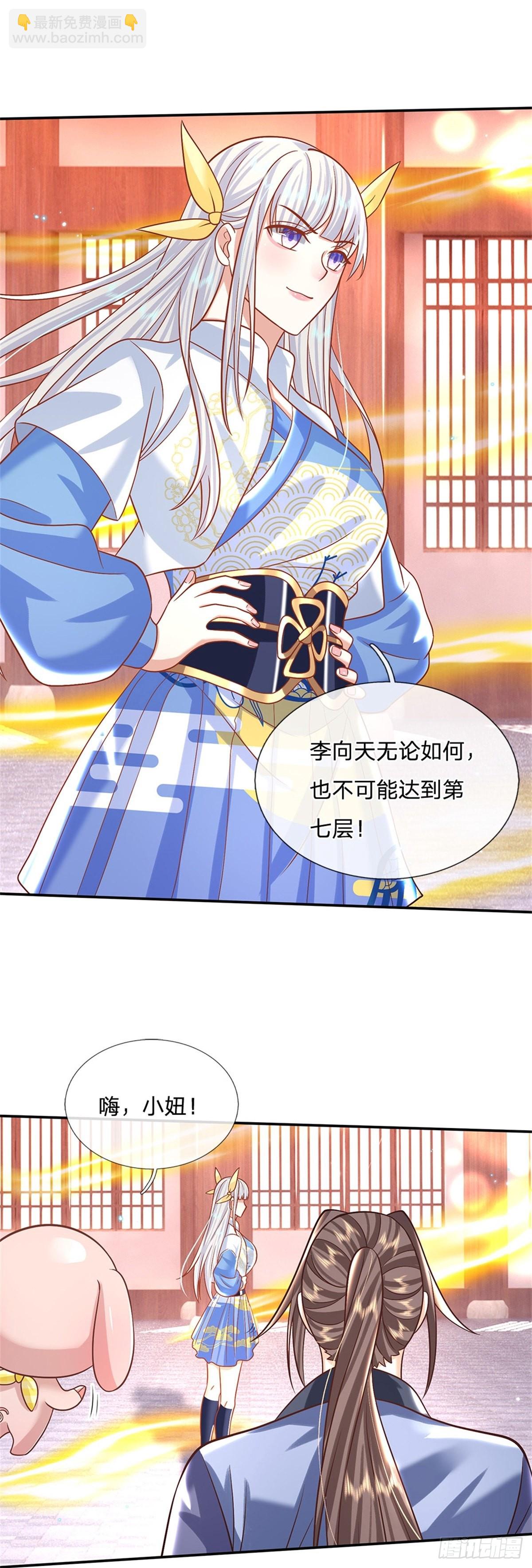 第182话 因为你没资格-第183话