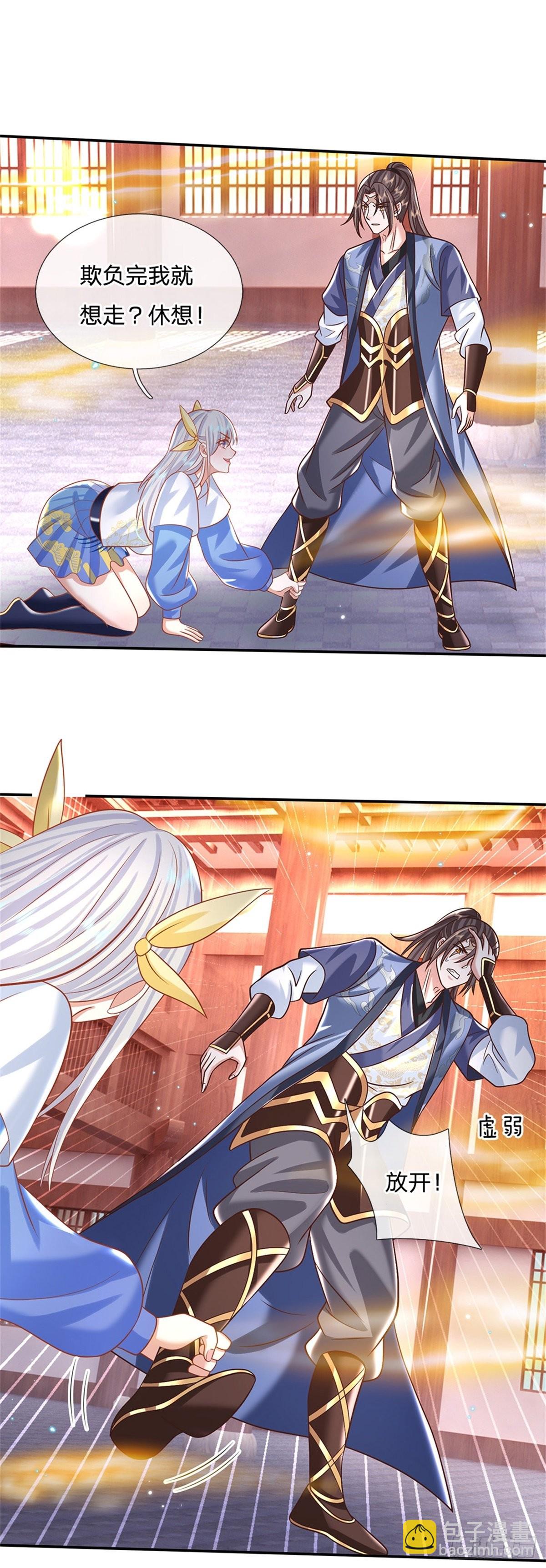 第184话 女人，不要自取其辱-第185话
