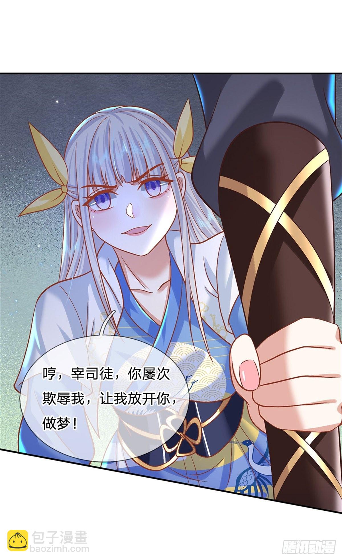 第184话 女人，不要自取其辱-第185话