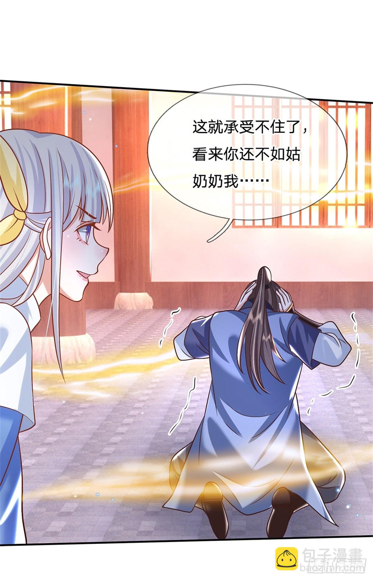 第184话 女人，不要自取其辱-第185话