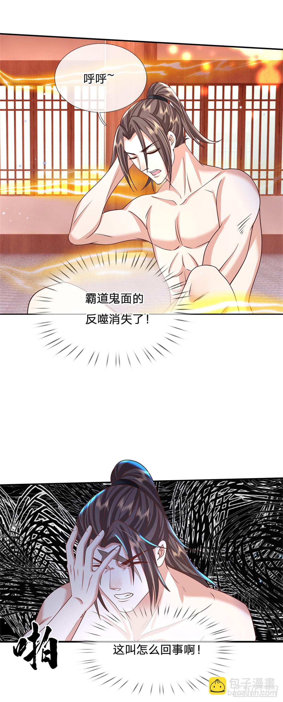 第184话 女人，不要自取其辱-第185话