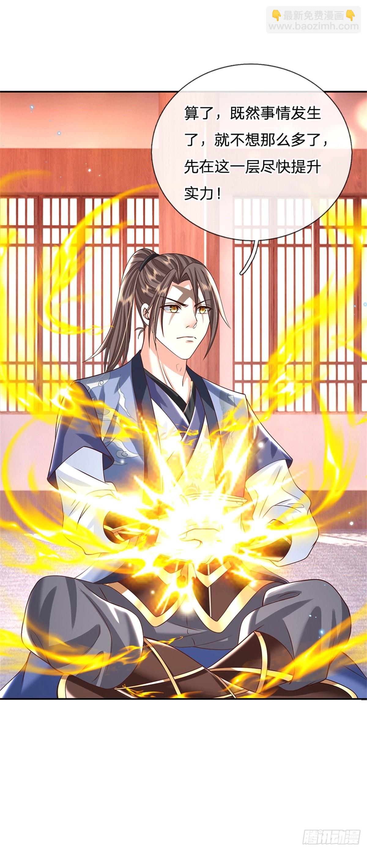 第184话 女人，不要自取其辱-第185话