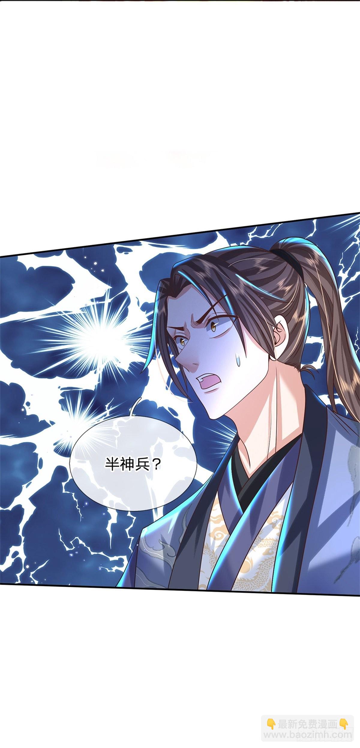 第186话 半神兵-第187话