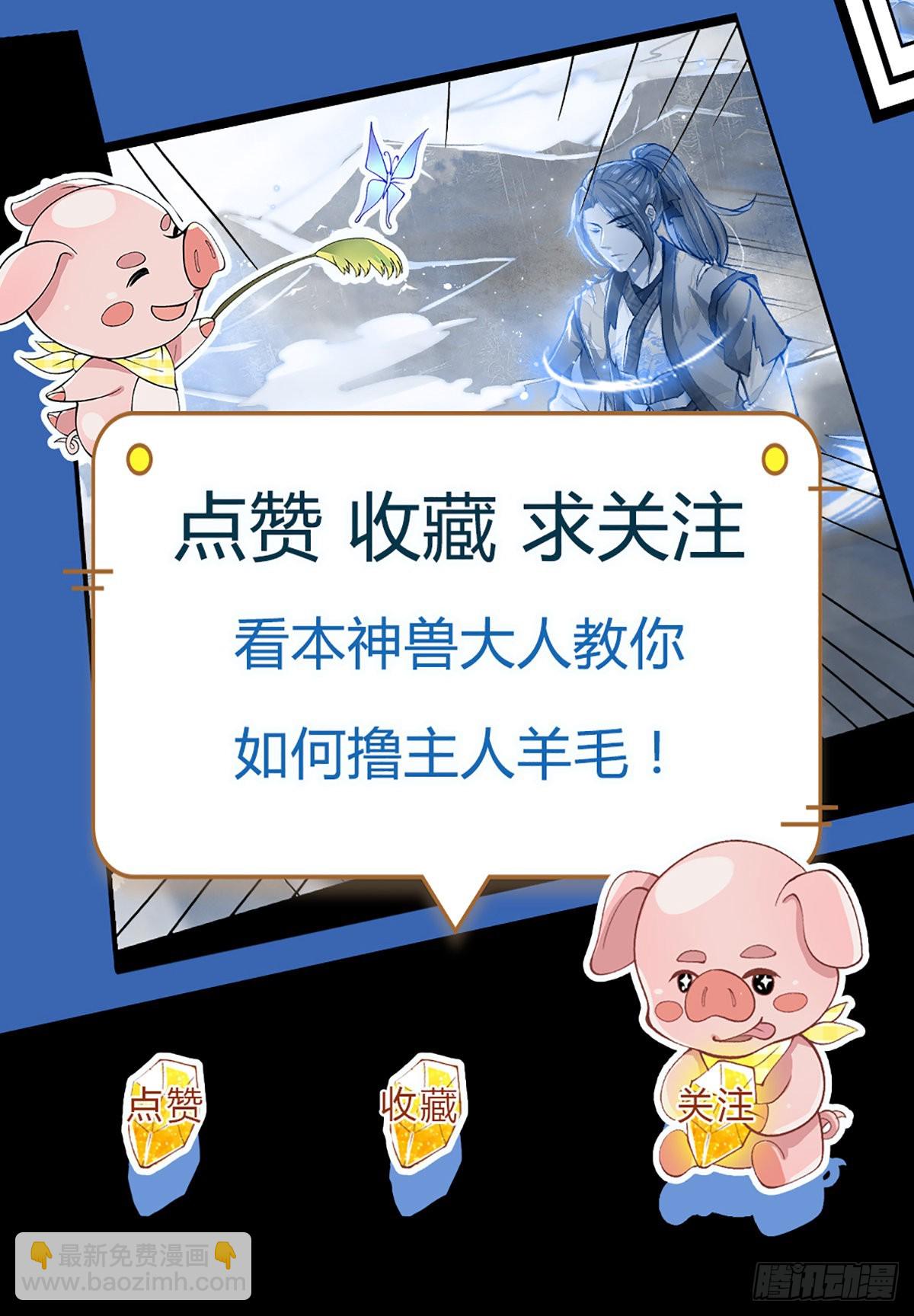 第186话 半神兵-第187话