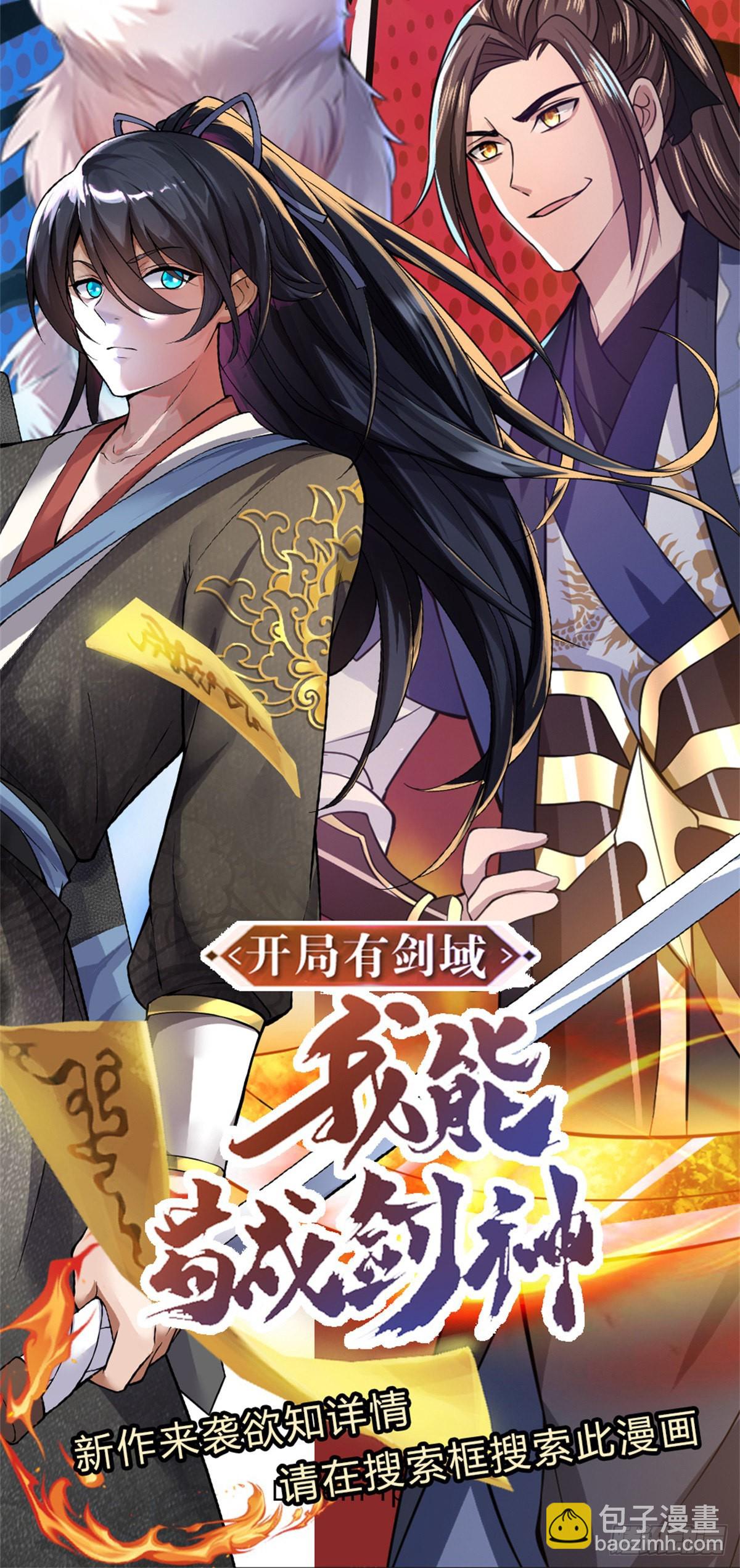 第186话 半神兵-第187话