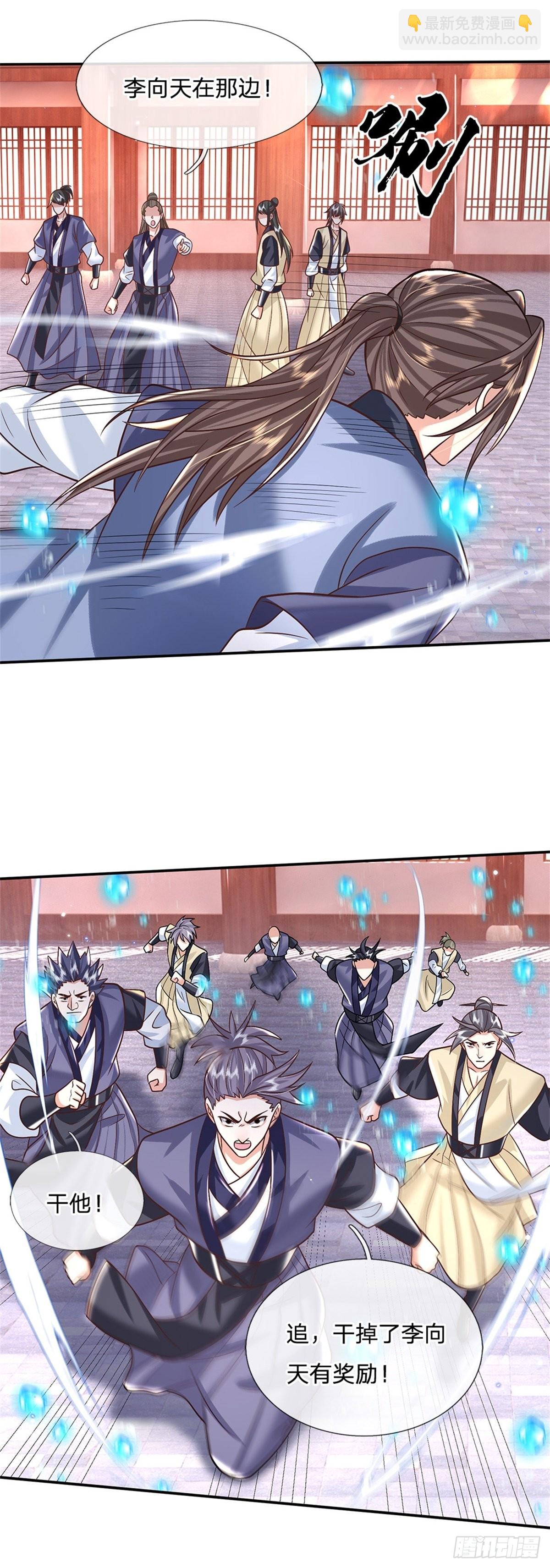 第186话 半神兵-第187话