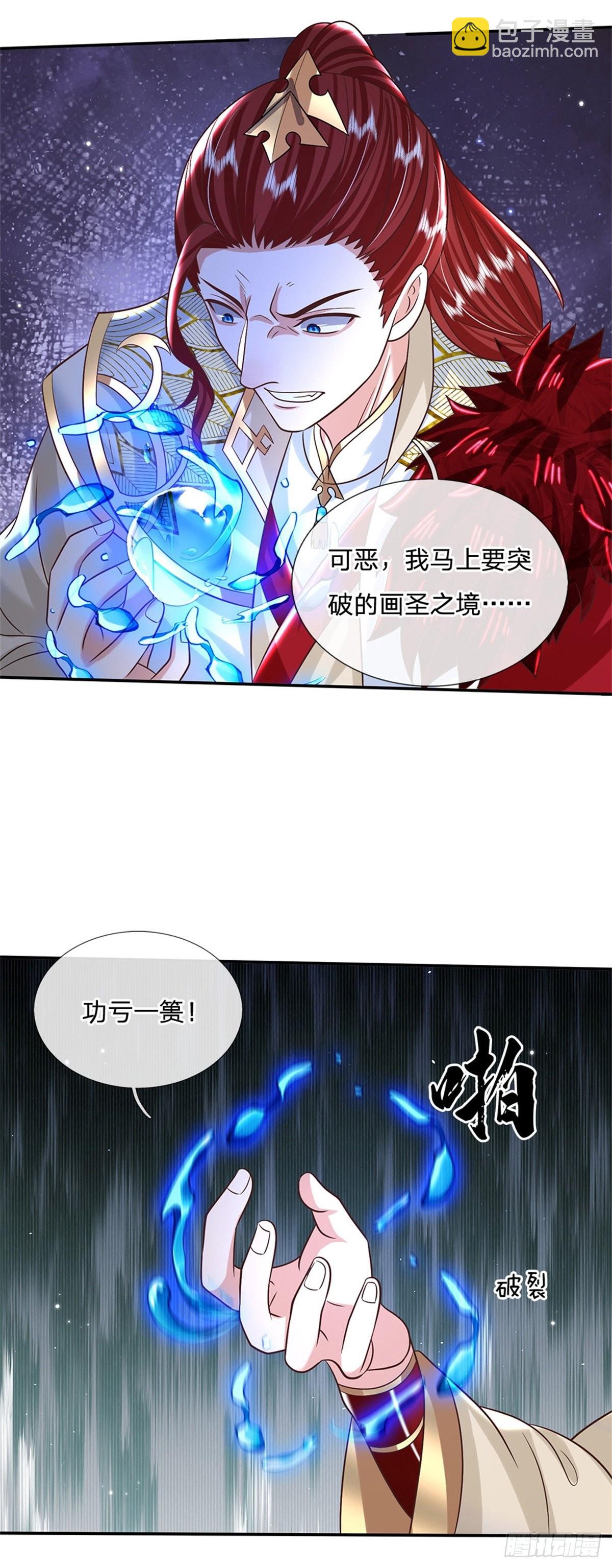 第186话 半神兵-第187话