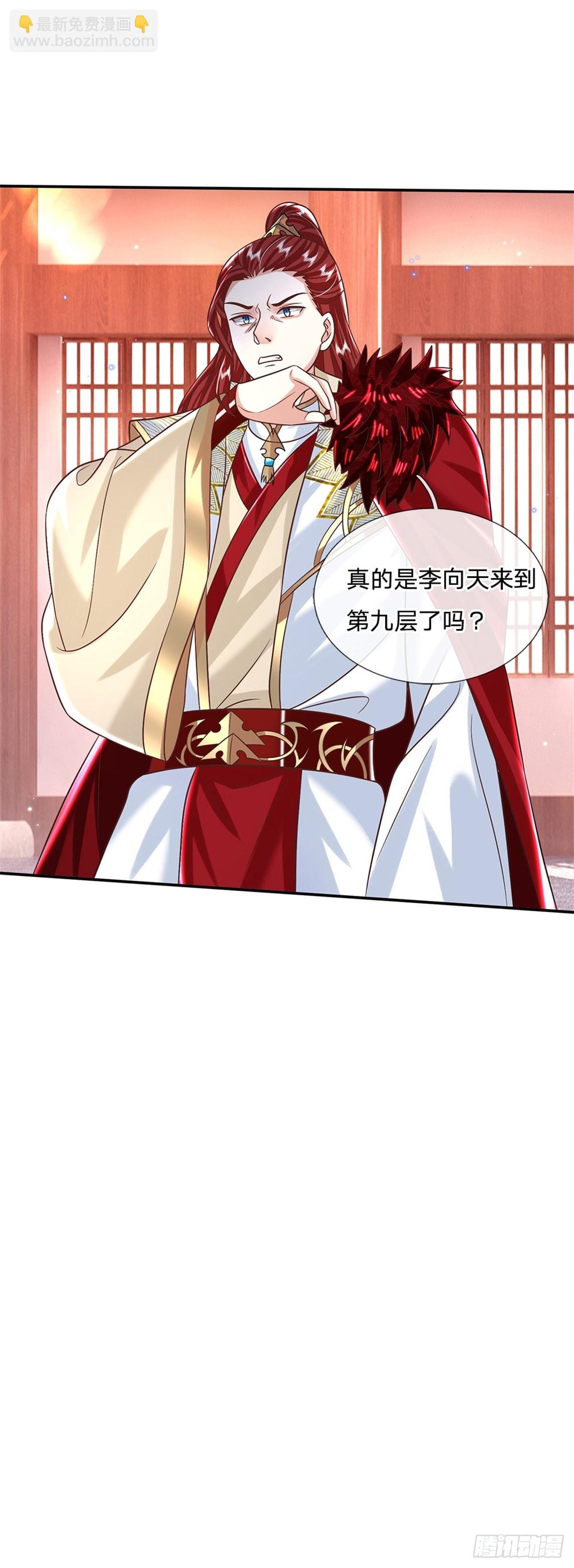 第186话 半神兵-第187话