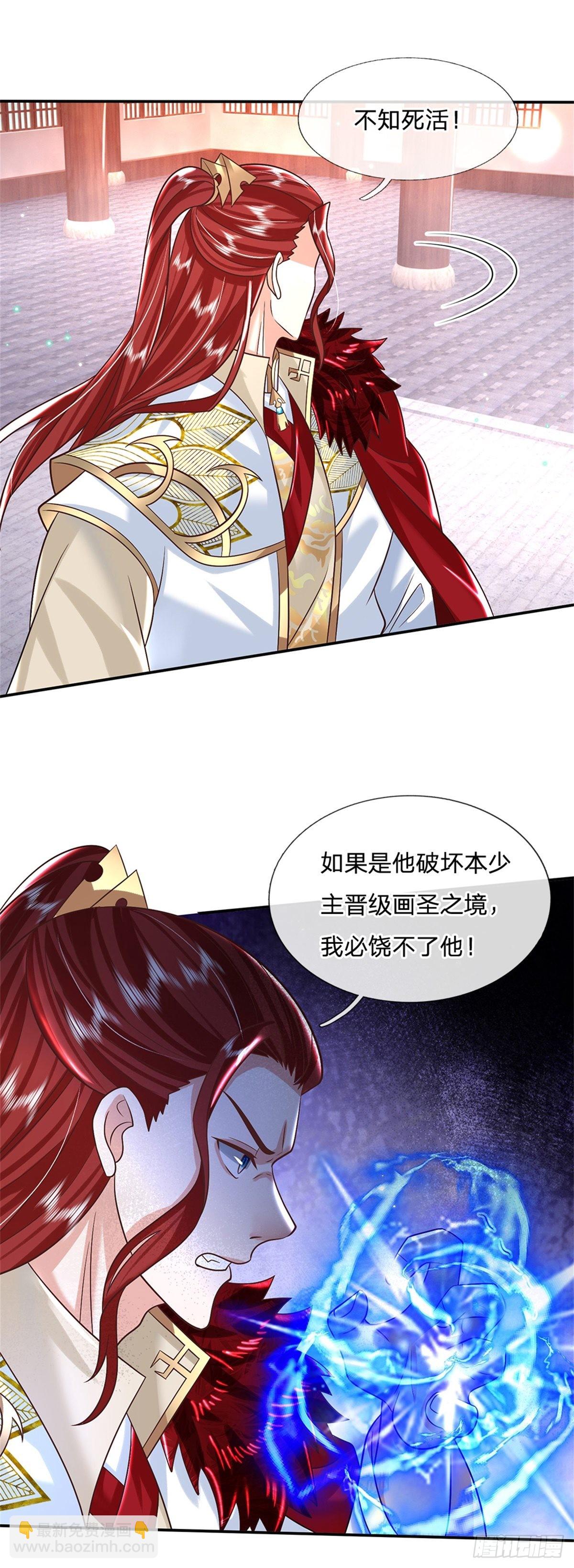 第186话 半神兵-第187话