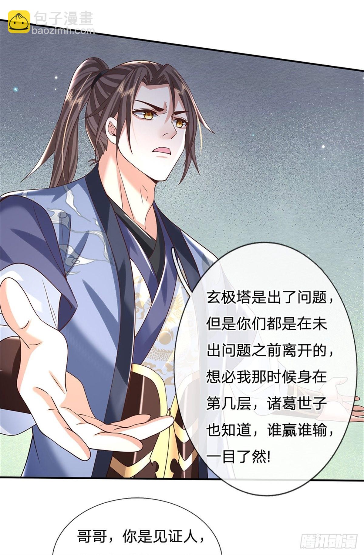 第188话 履行赌约-第189话