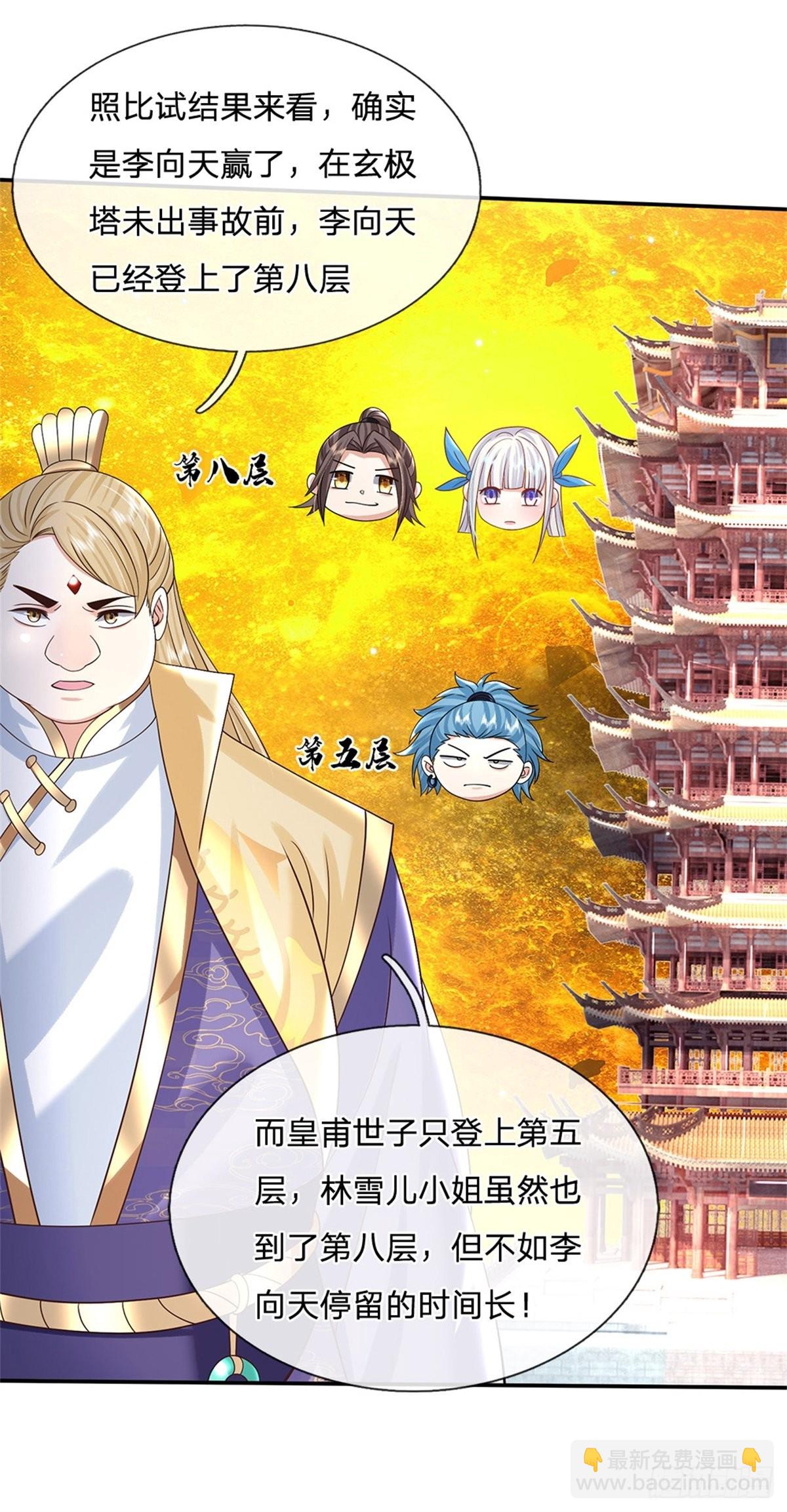 第188话 履行赌约-第189话