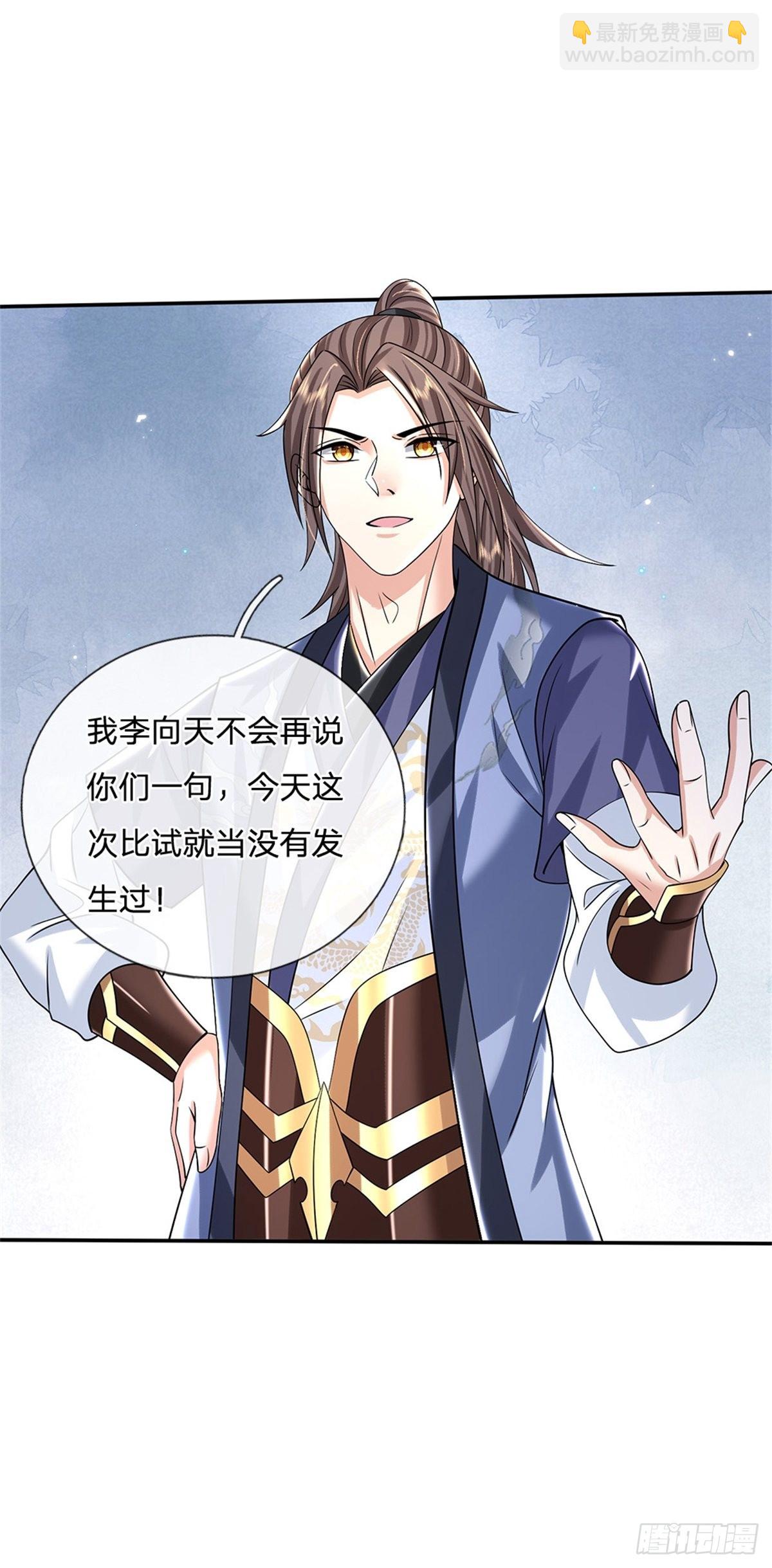 第188话 履行赌约-第189话