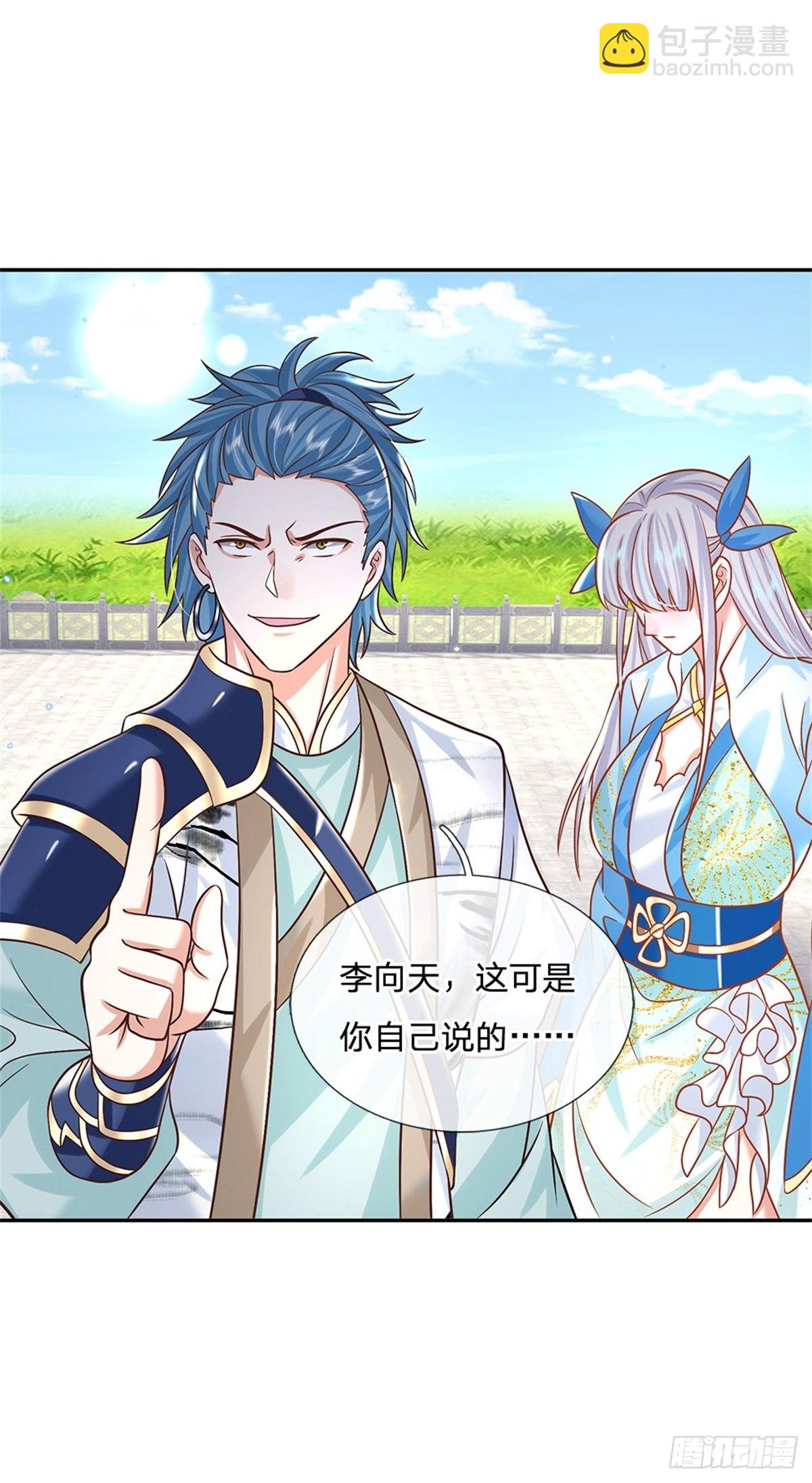第188话 履行赌约-第189话
