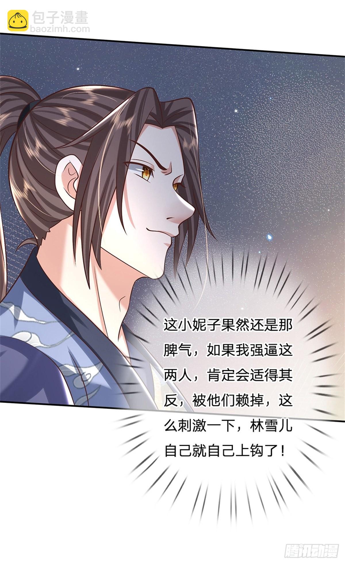 第188话 履行赌约-第189话
