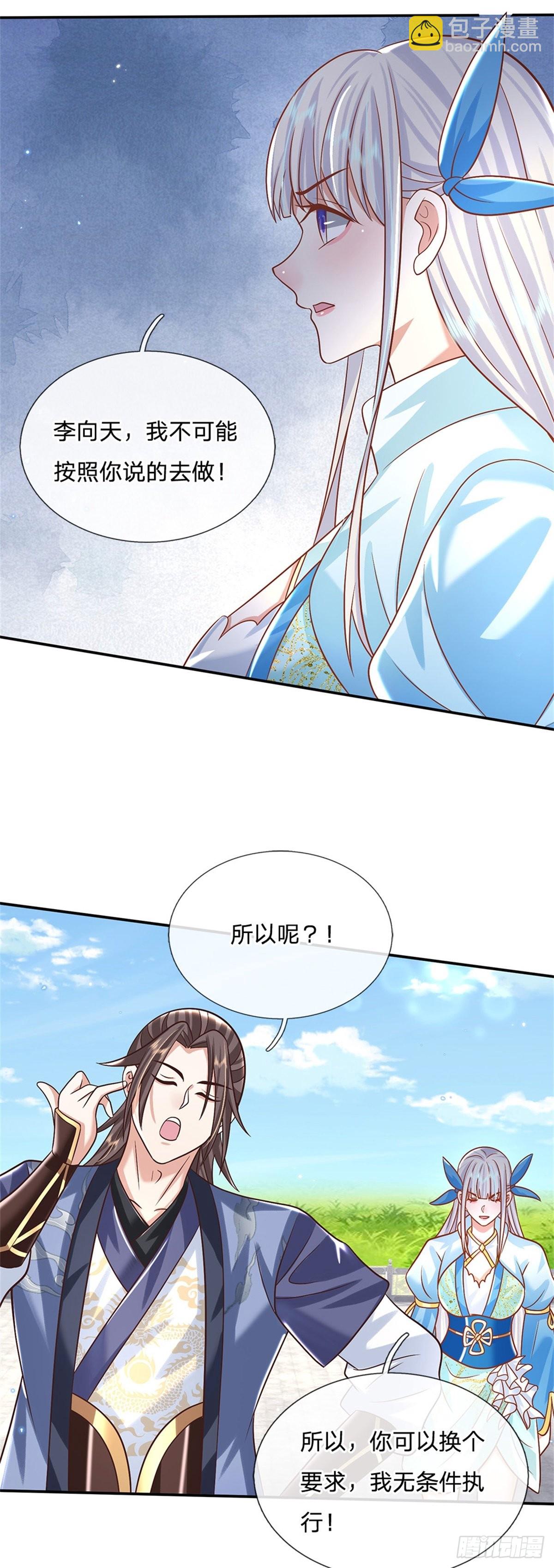 第188话 履行赌约-第189话