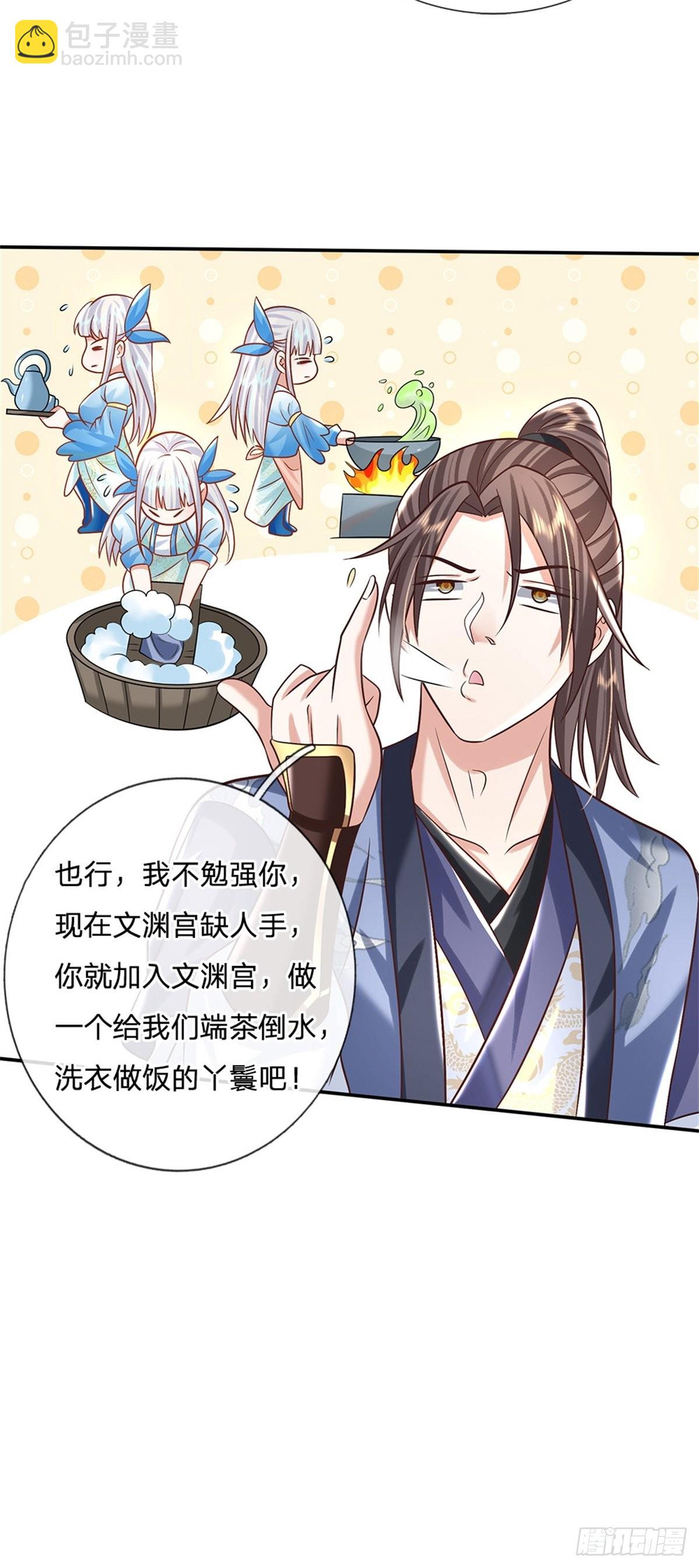 第188话 履行赌约-第189话