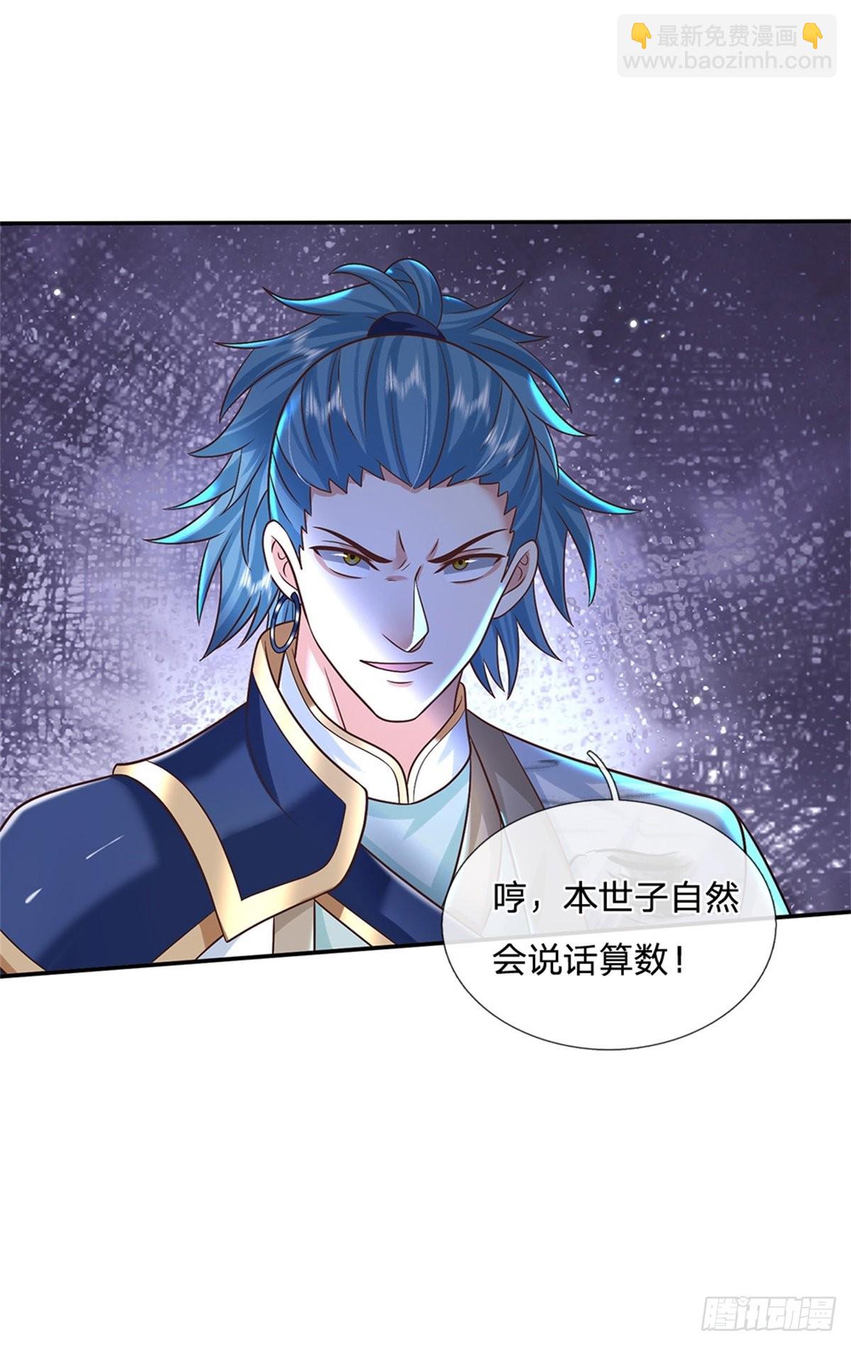 第188话 履行赌约-第189话