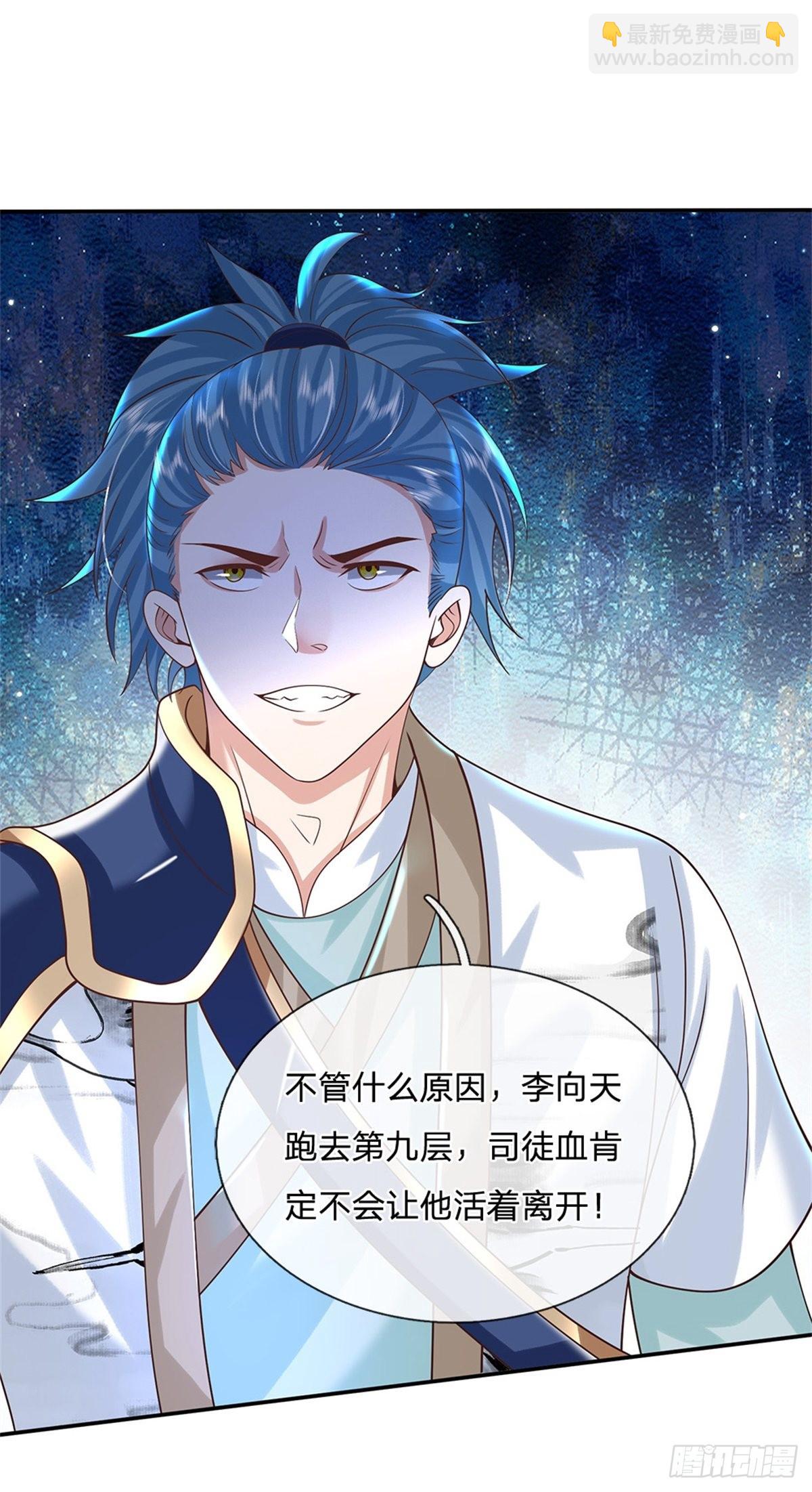 第188话 履行赌约-第189话