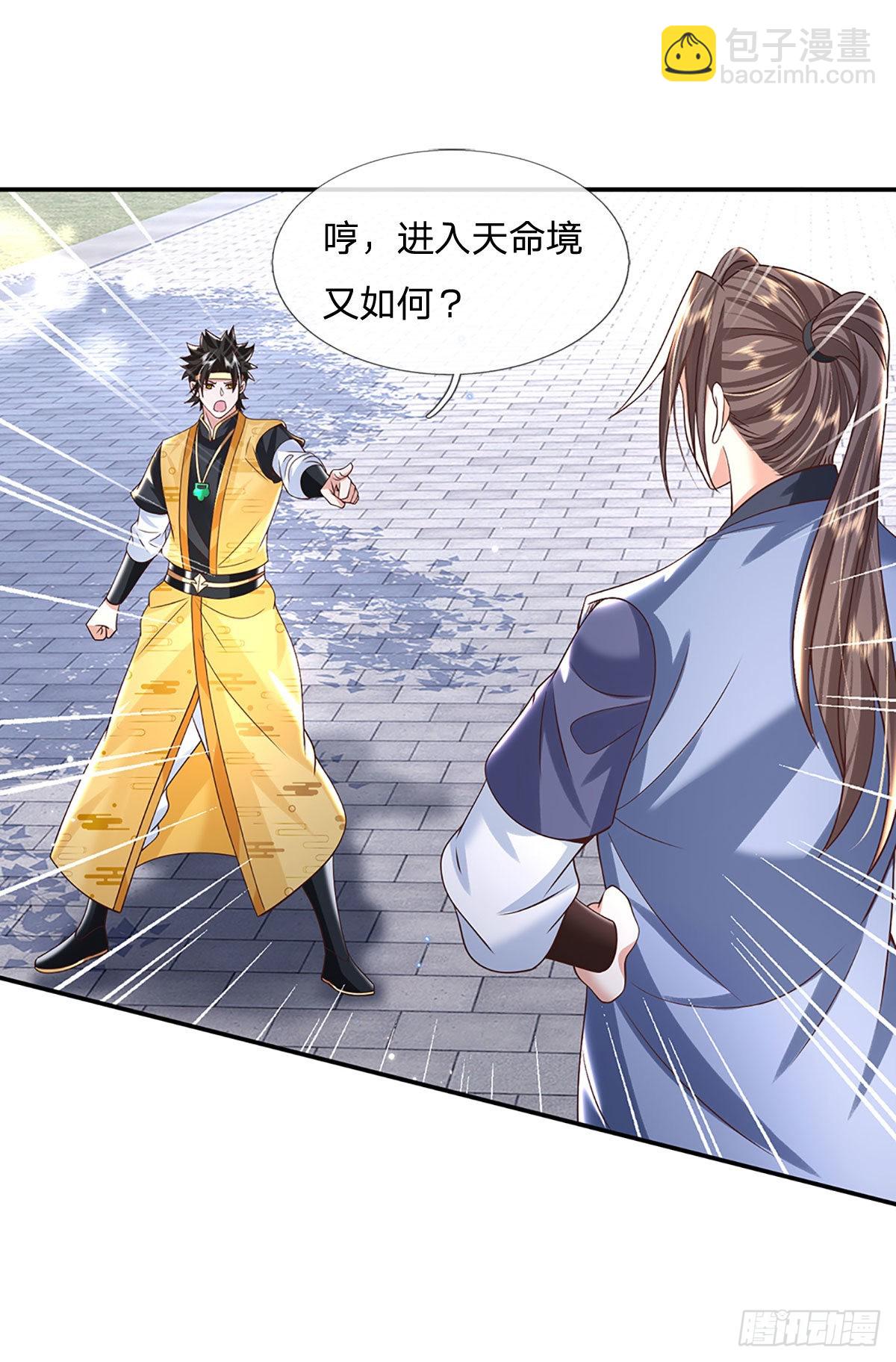第190话 和他做好朋友-第191话