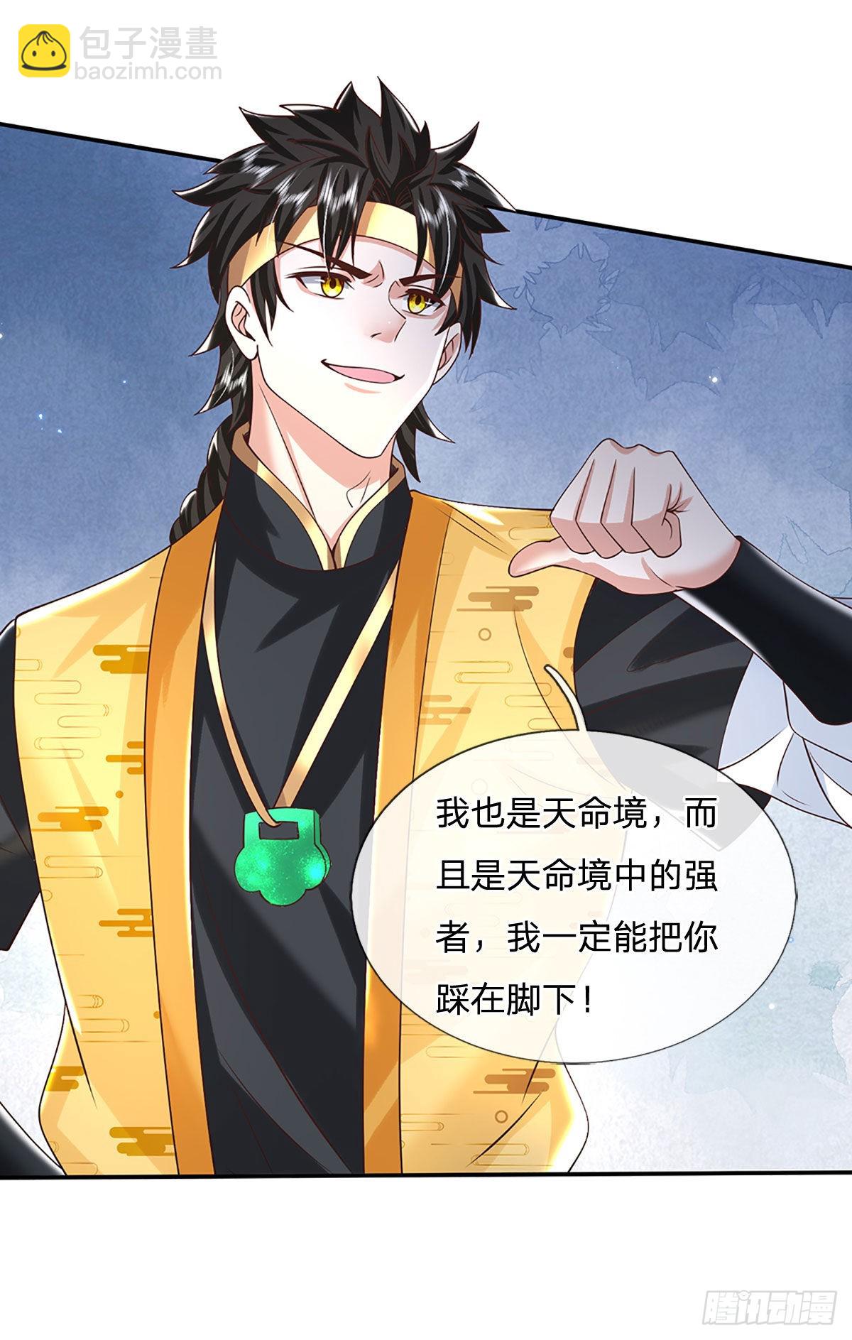 第190话 和他做好朋友-第191话