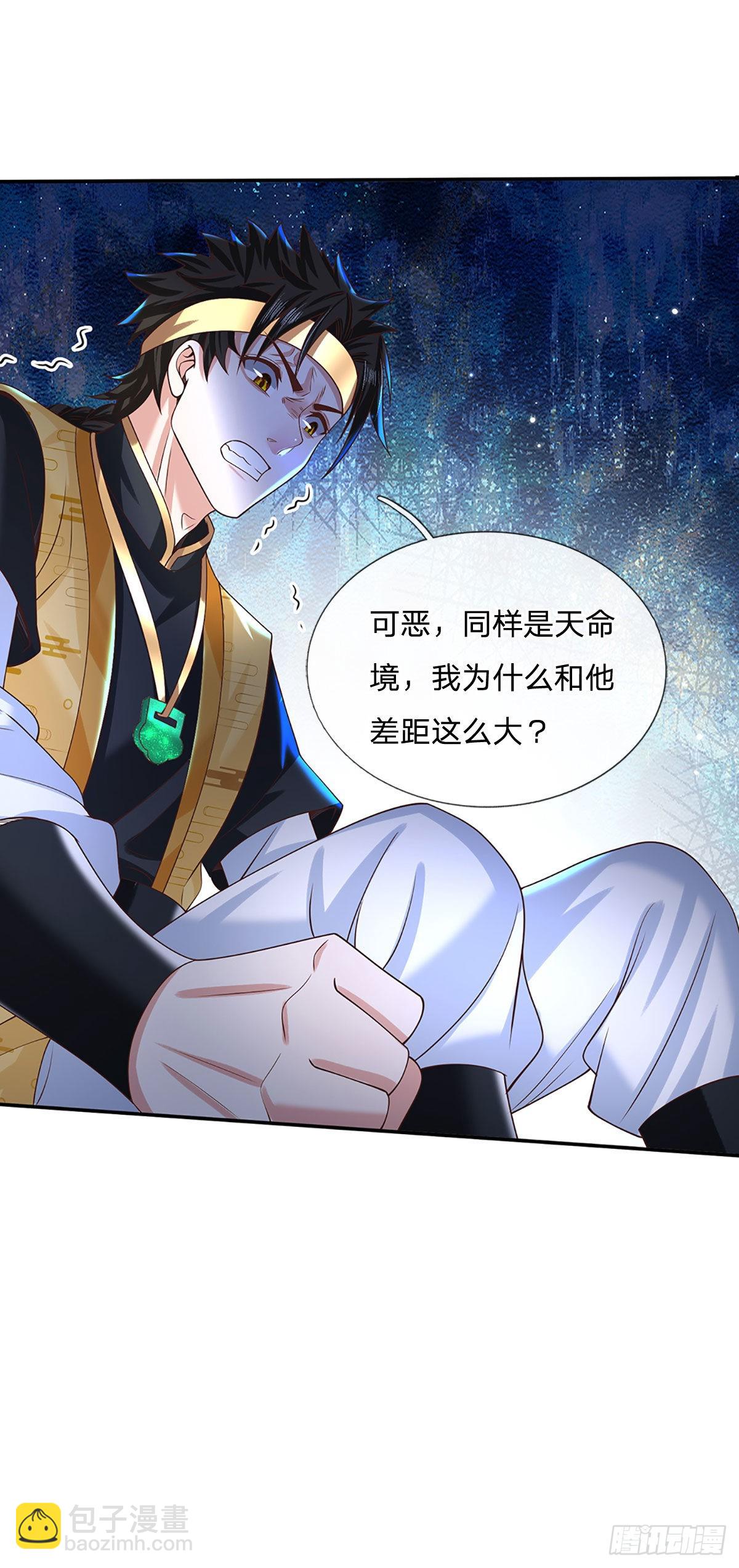 第190话 和他做好朋友-第191话