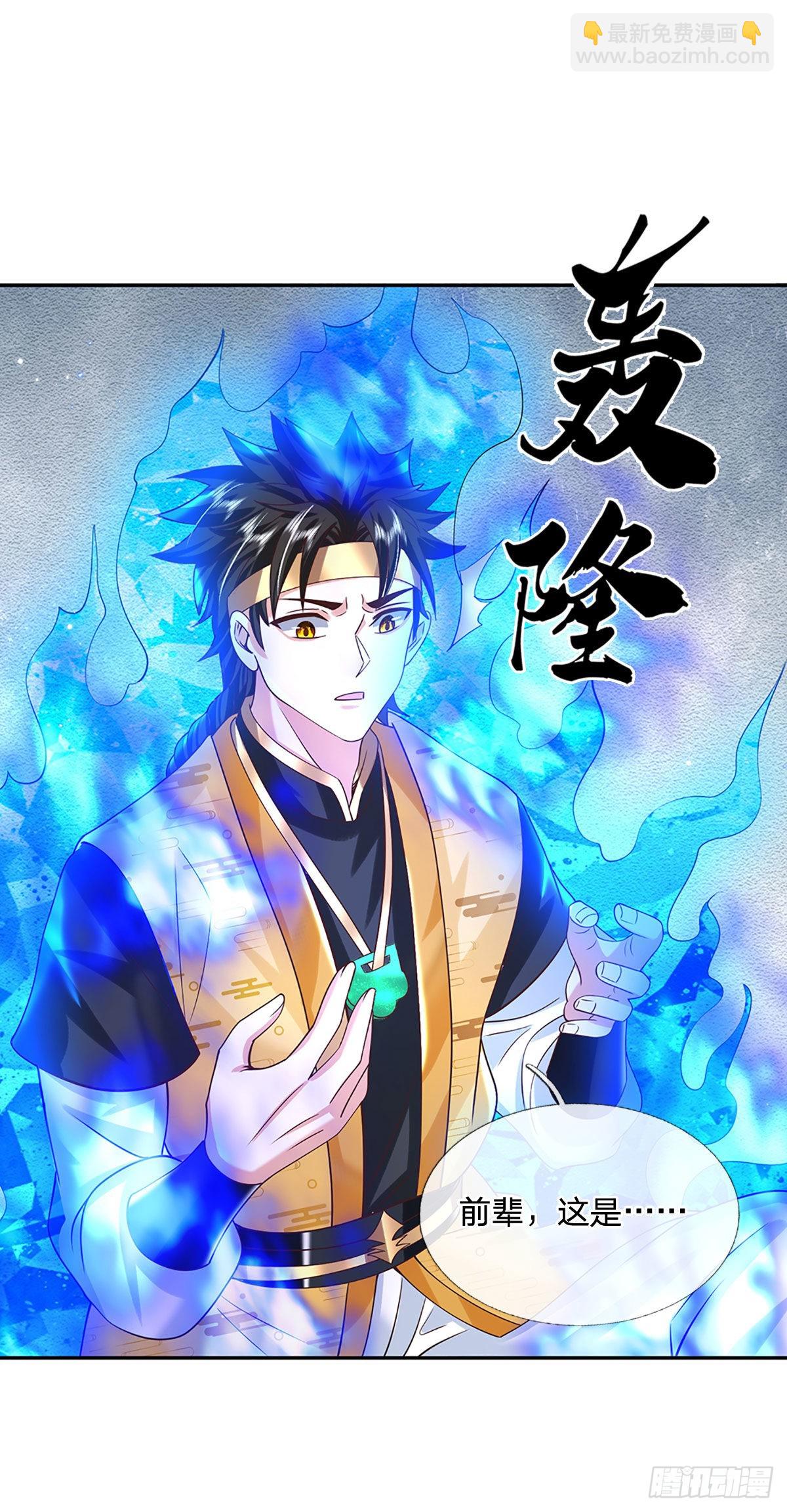 第190话 和他做好朋友-第191话