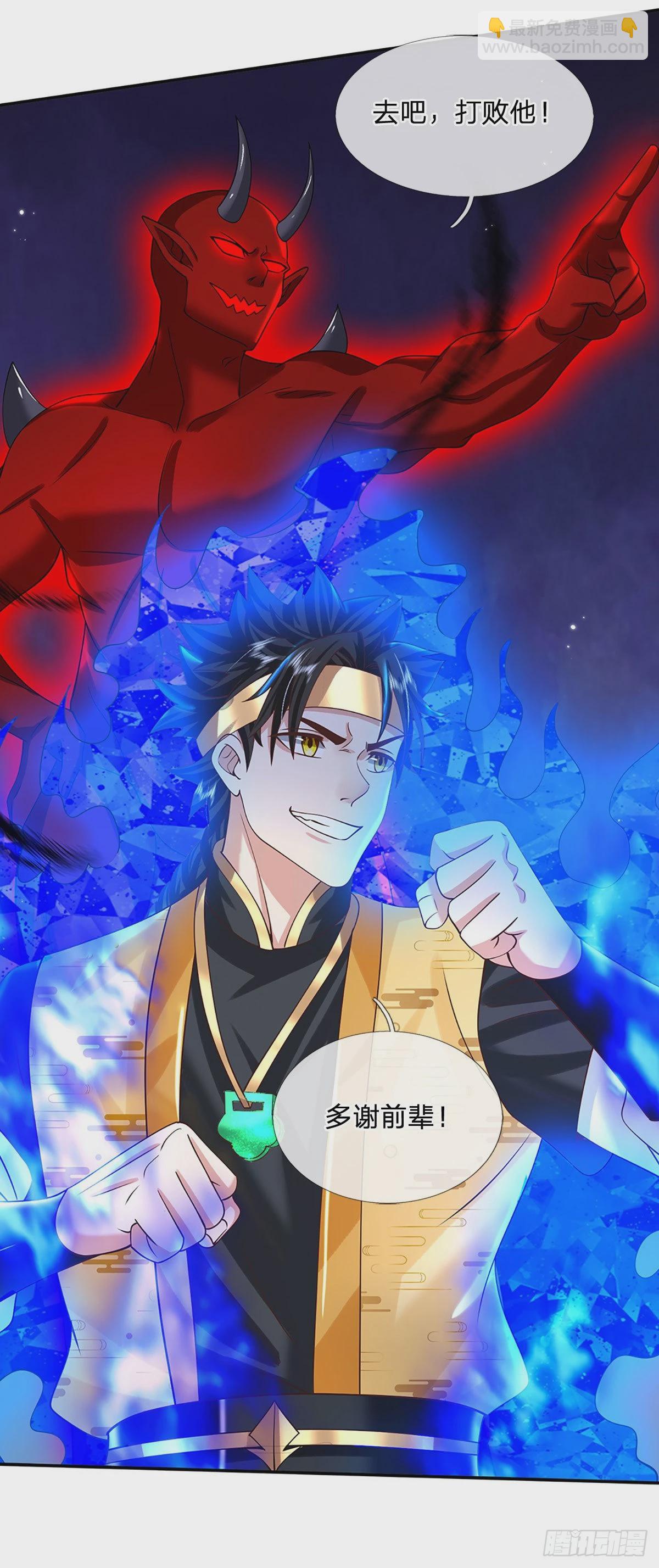 第190话 和他做好朋友-第191话