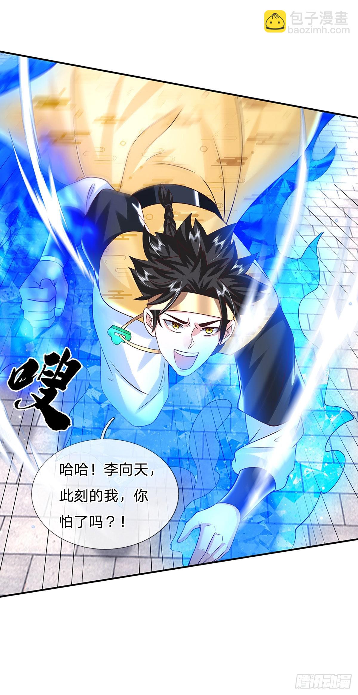 第190话 和他做好朋友-第191话