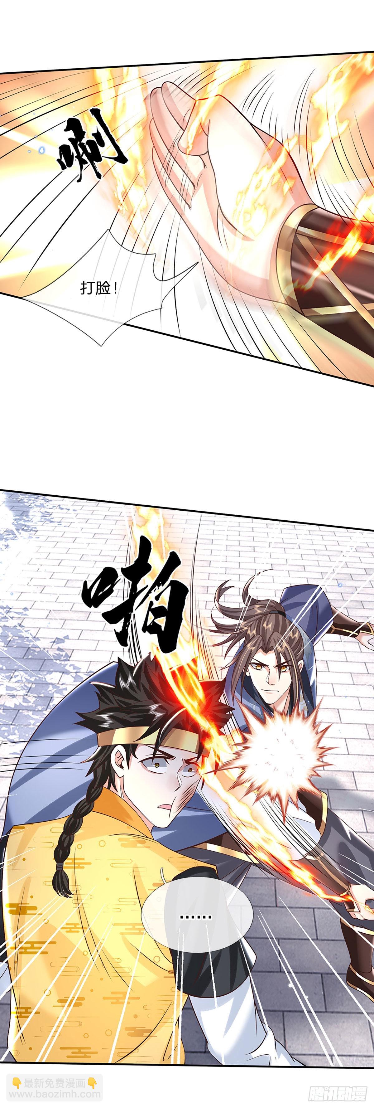 第190话 和他做好朋友-第191话