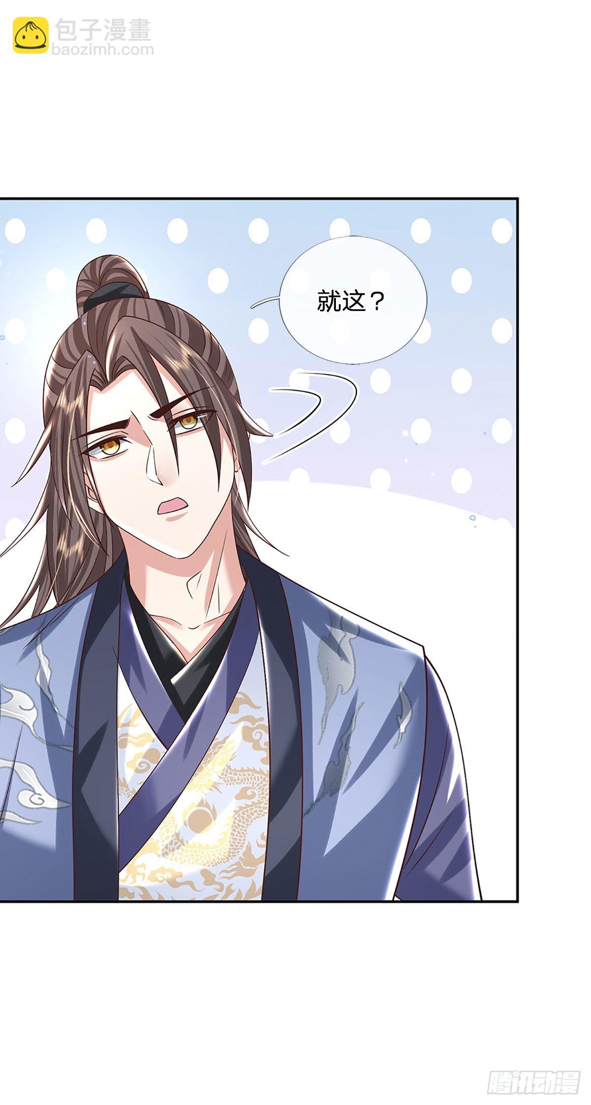第190话 和他做好朋友-第191话