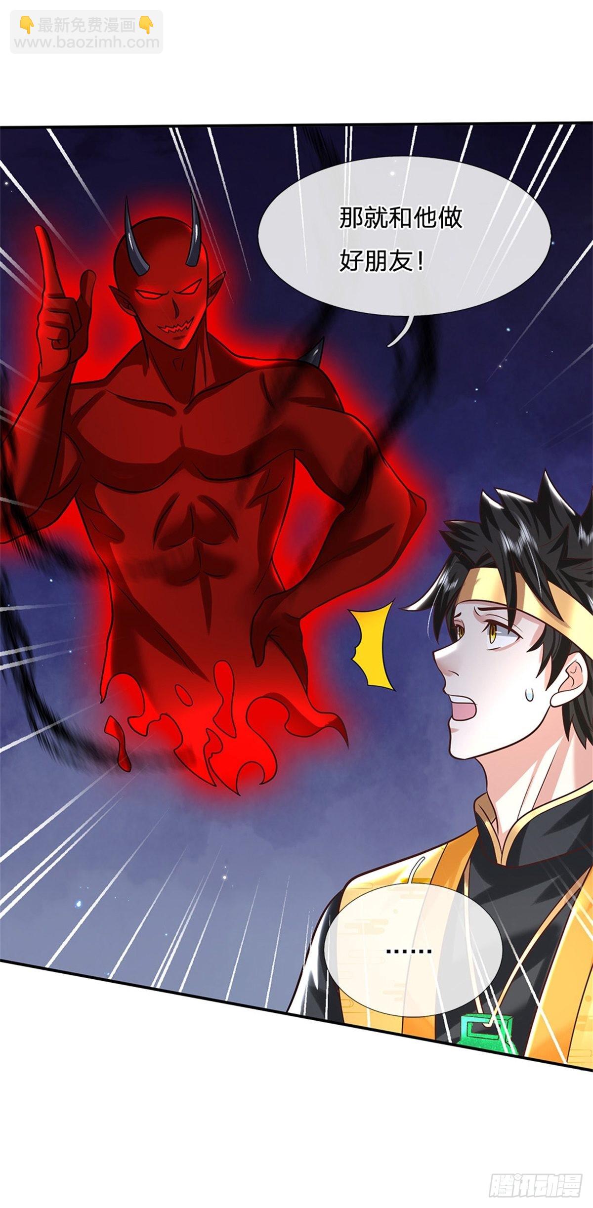 第190话 和他做好朋友-第191话