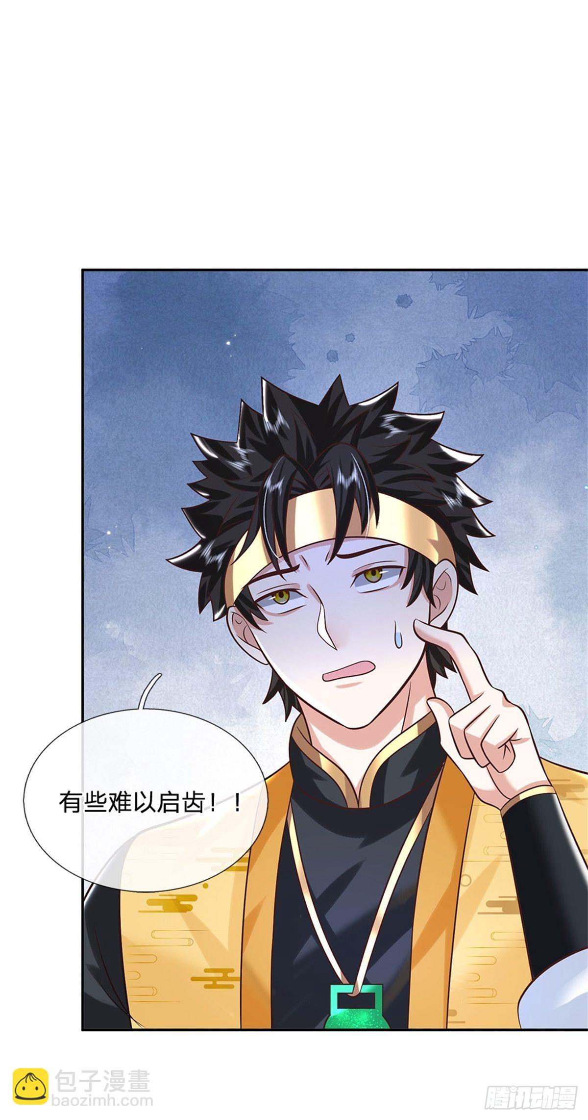 第190话 和他做好朋友-第191话