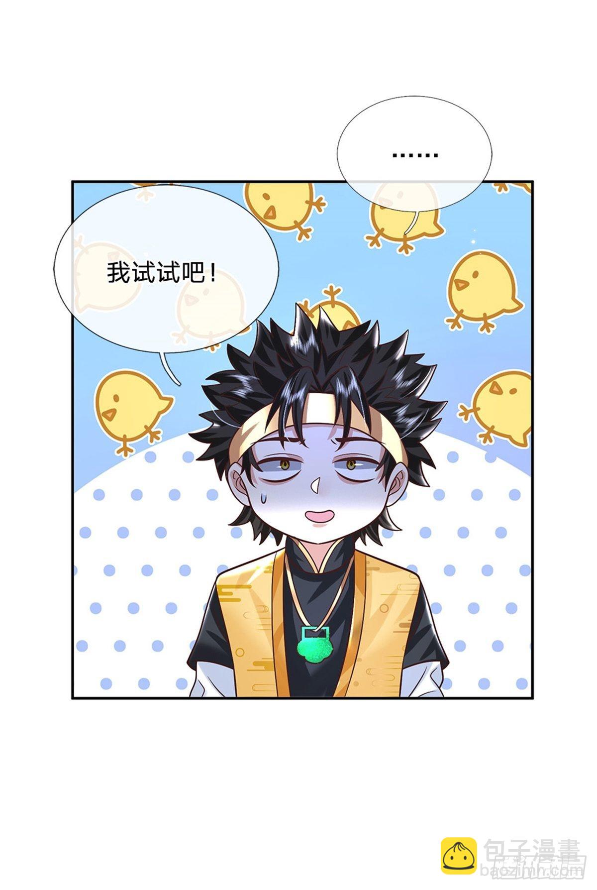 第190话 和他做好朋友-第191话