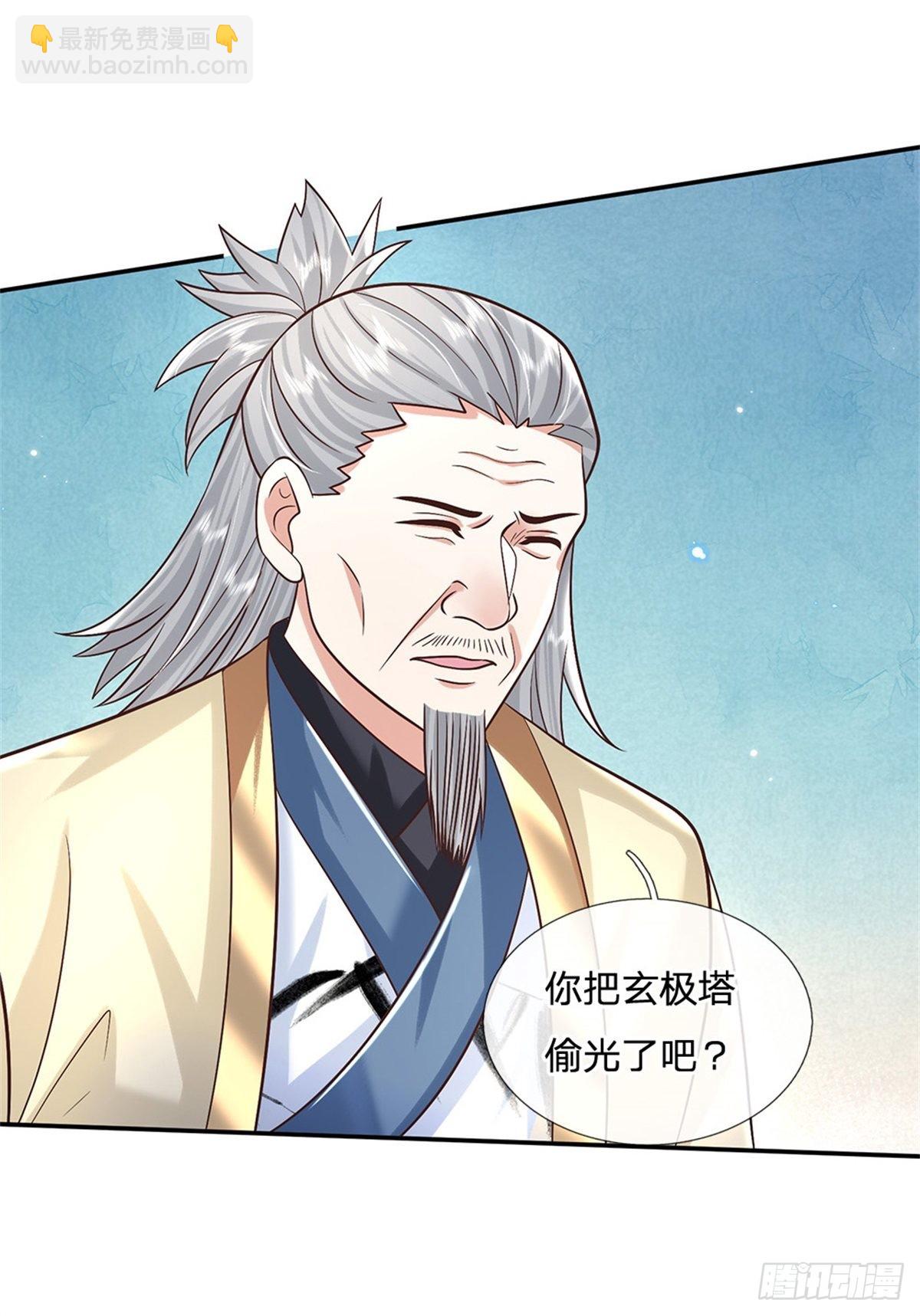 第190话 和他做好朋友-第191话