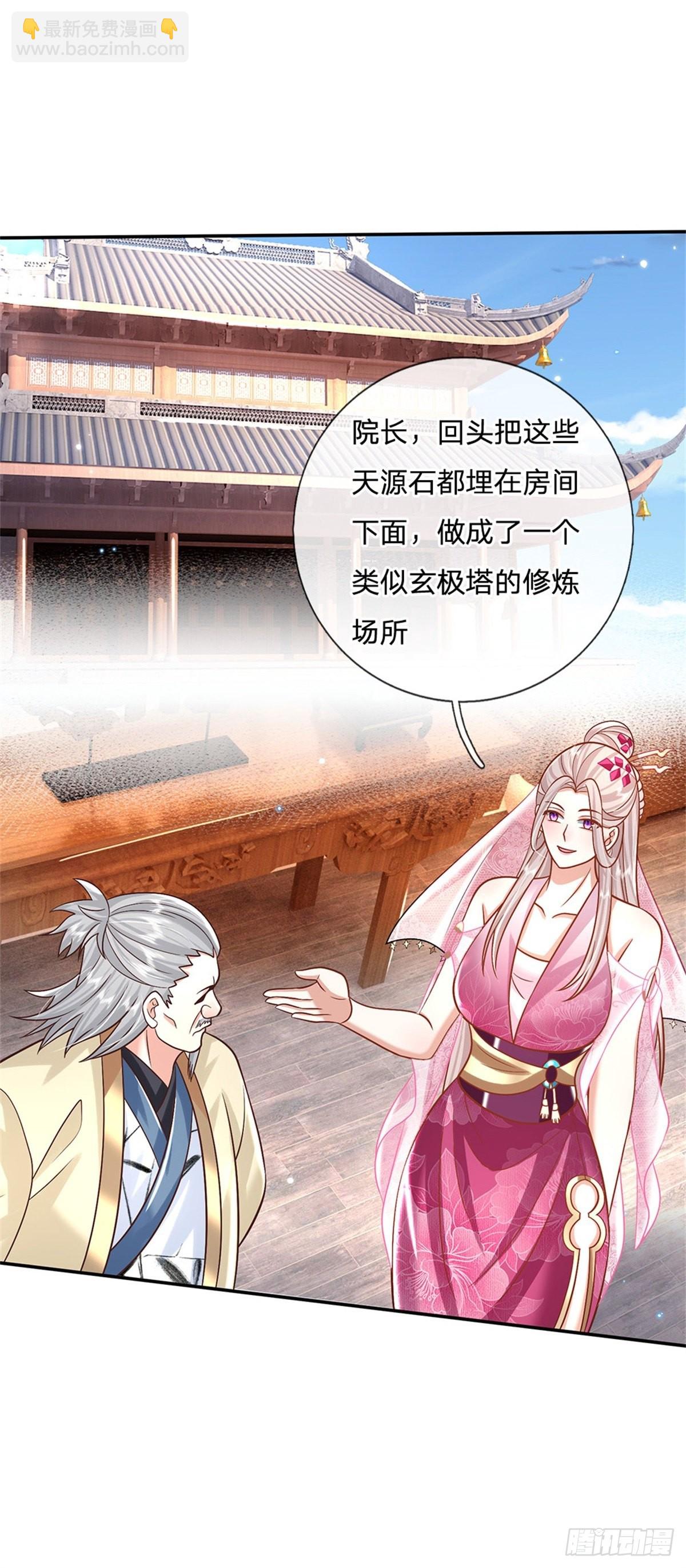第190话 和他做好朋友-第191话