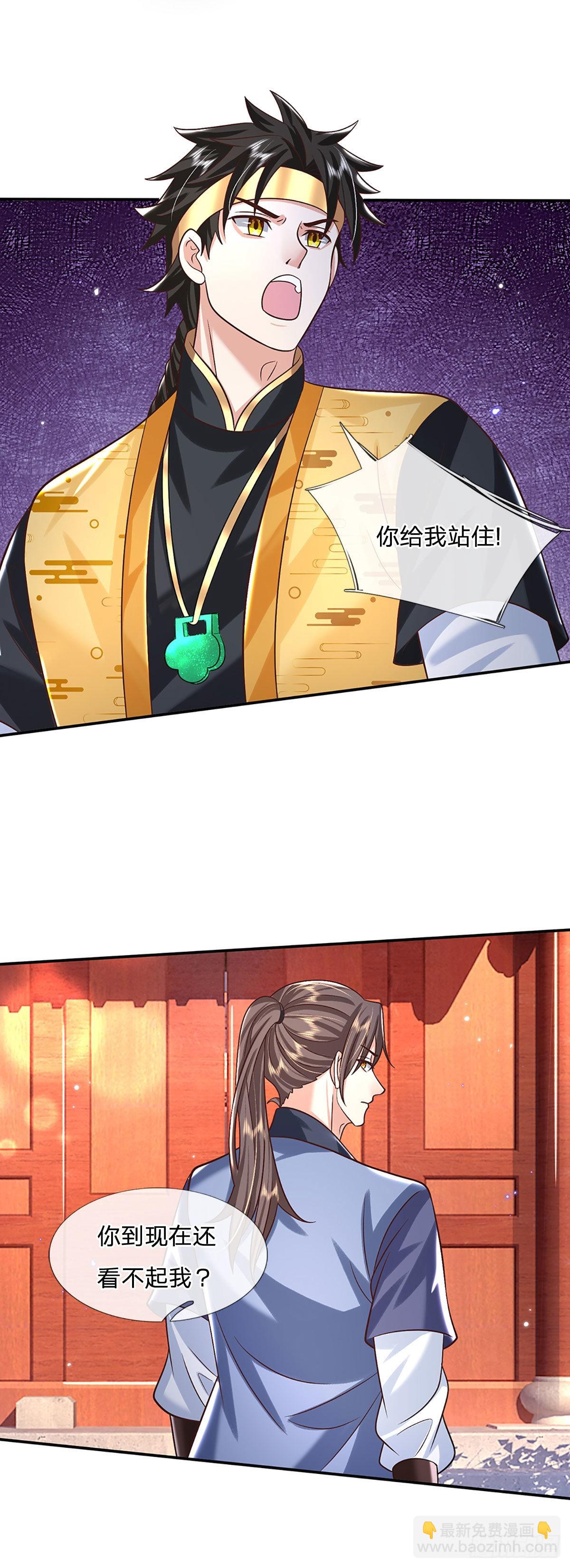 第190话 和他做好朋友-第191话