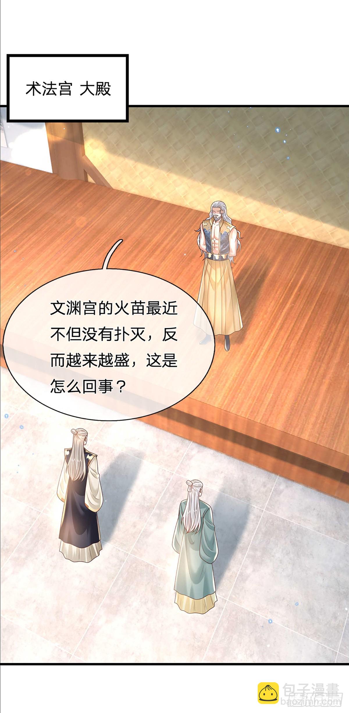 第192话 风云暗涌，阴谋将至-第193话