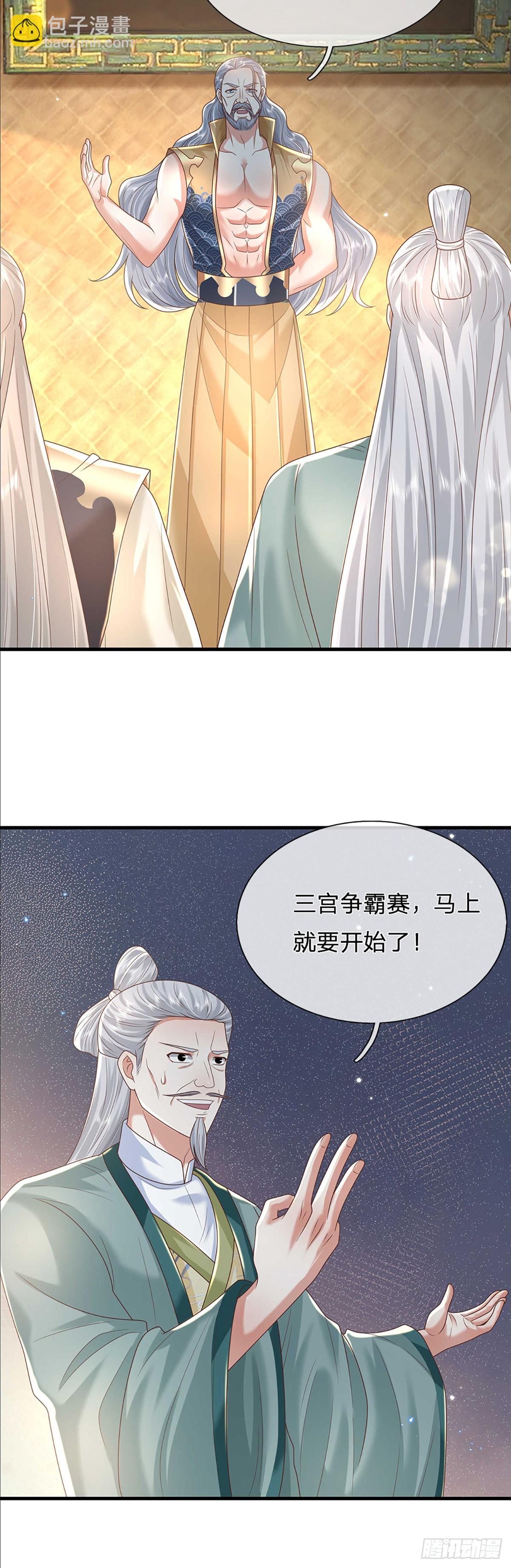 第192话 风云暗涌，阴谋将至-第193话