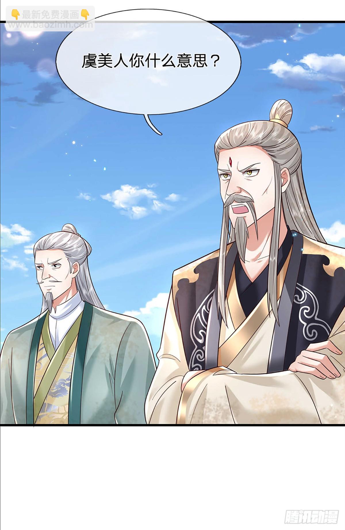 第194话 三宫争霸赛-第195话