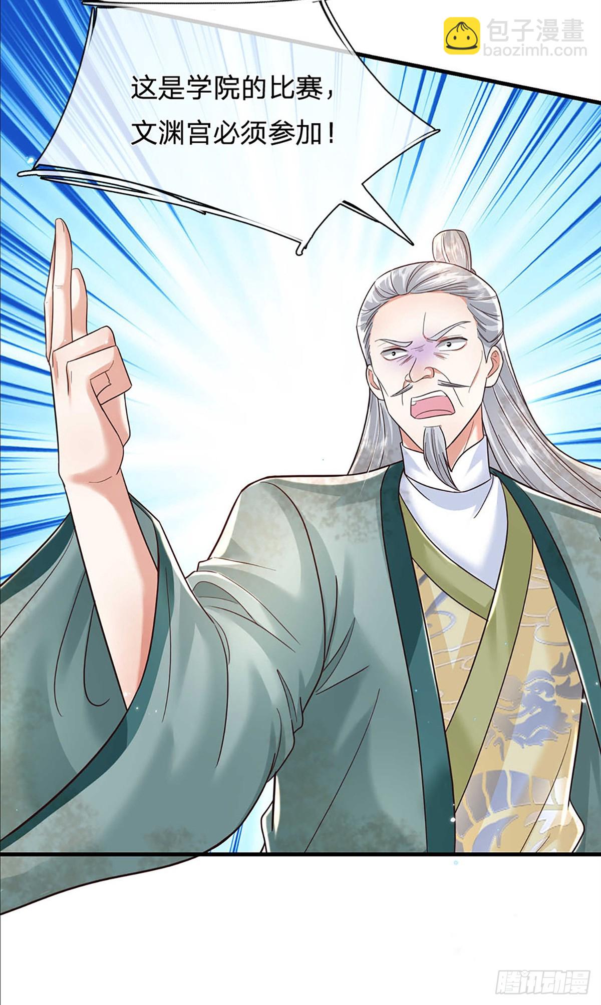 第194话 三宫争霸赛-第195话