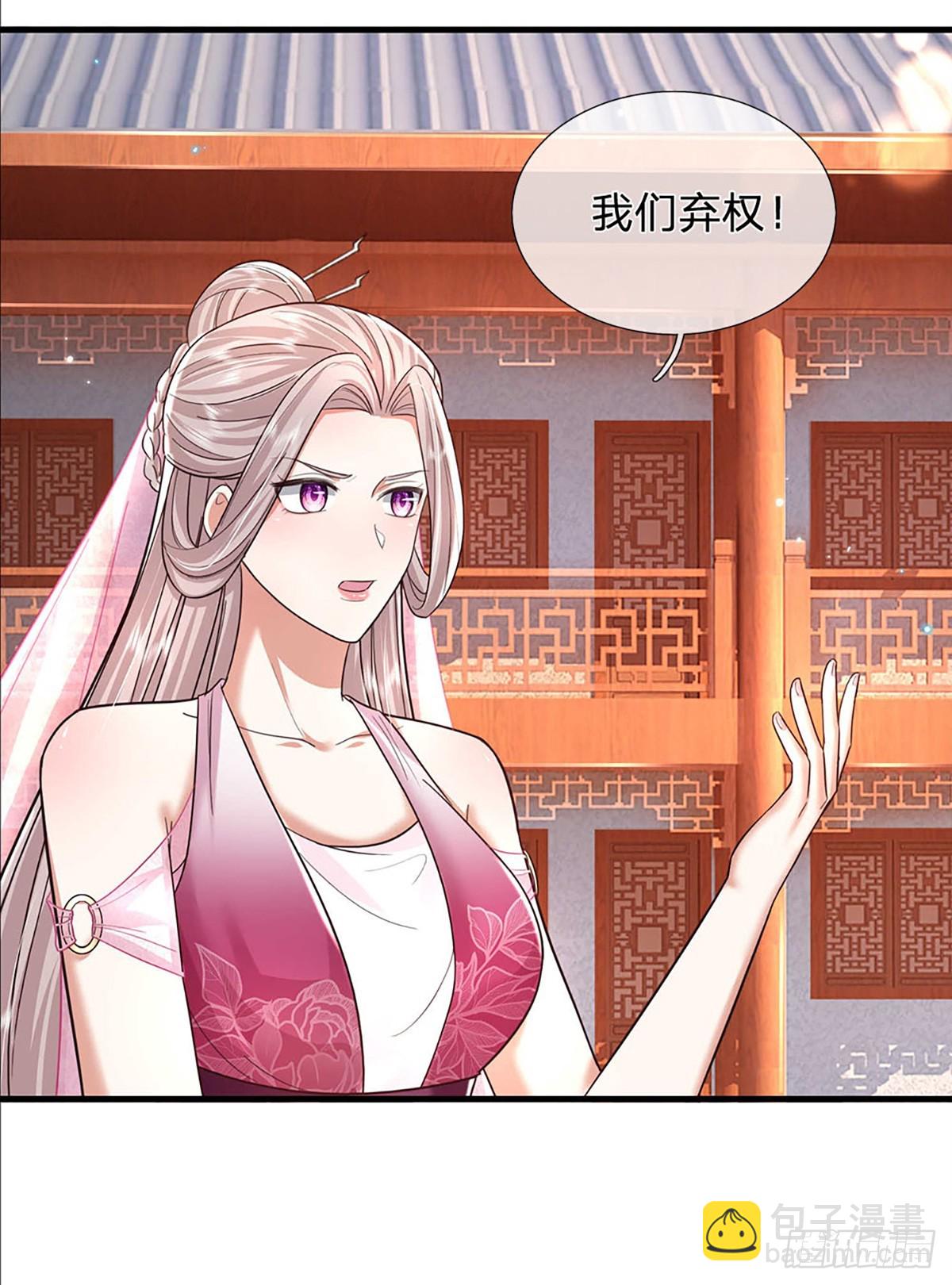第194话 三宫争霸赛-第195话