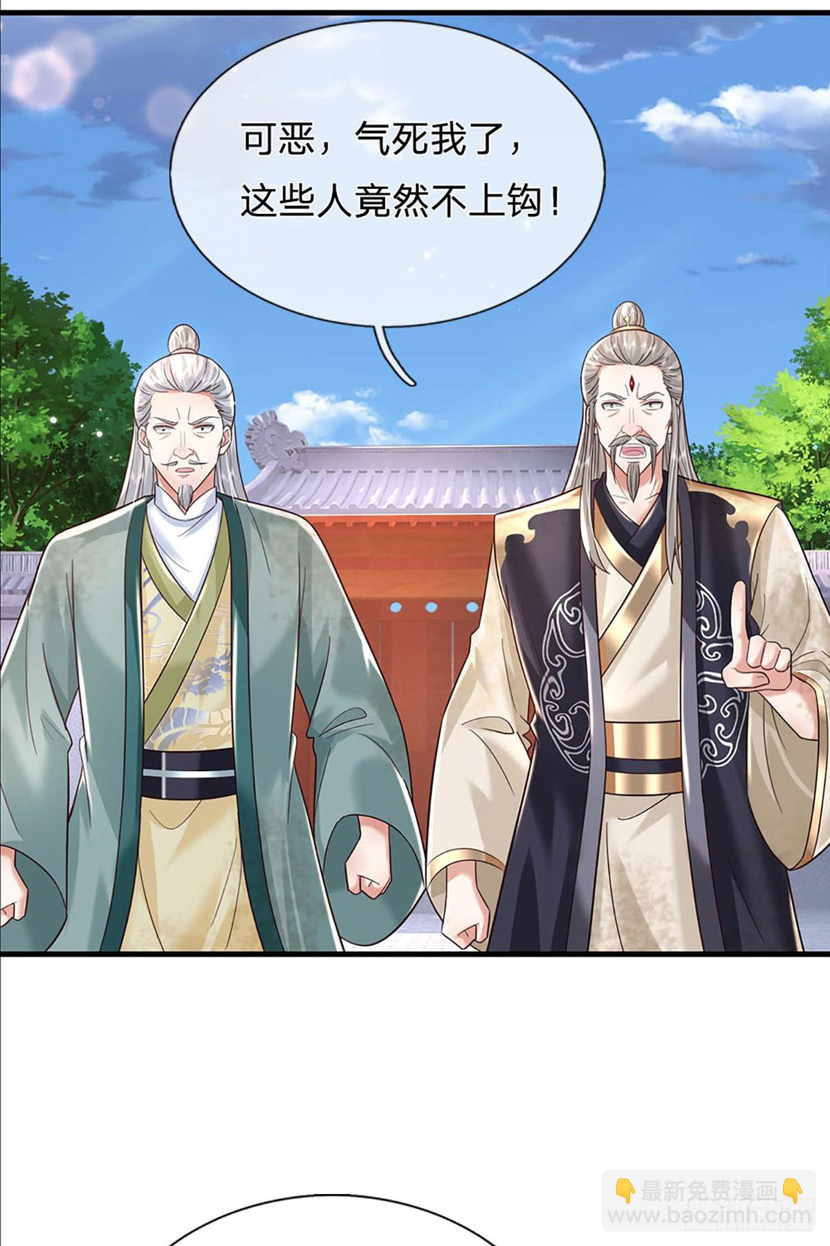 第194话 三宫争霸赛-第195话